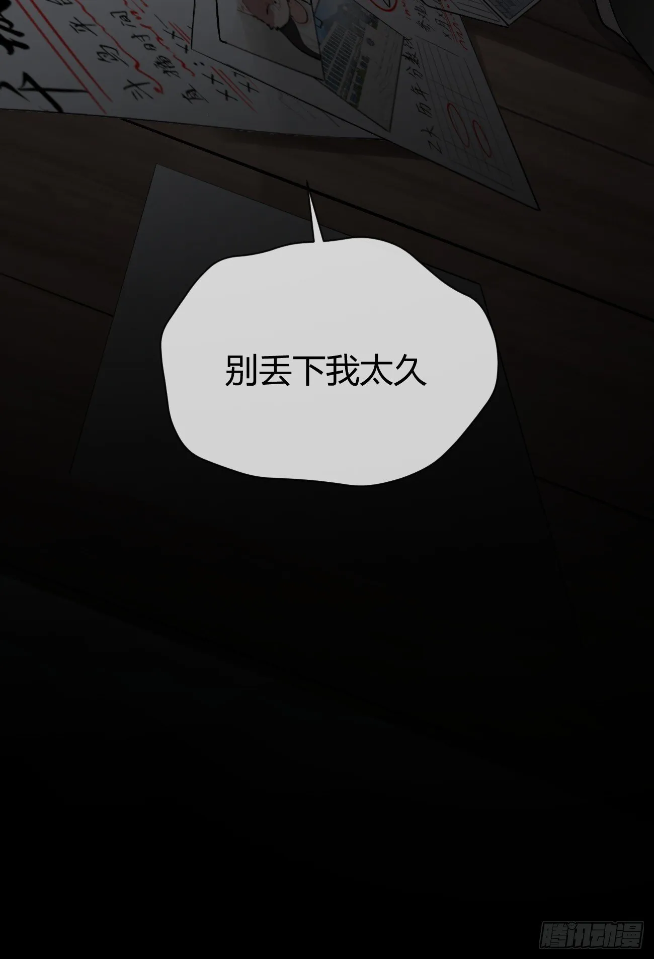 55.下雨天 第57页