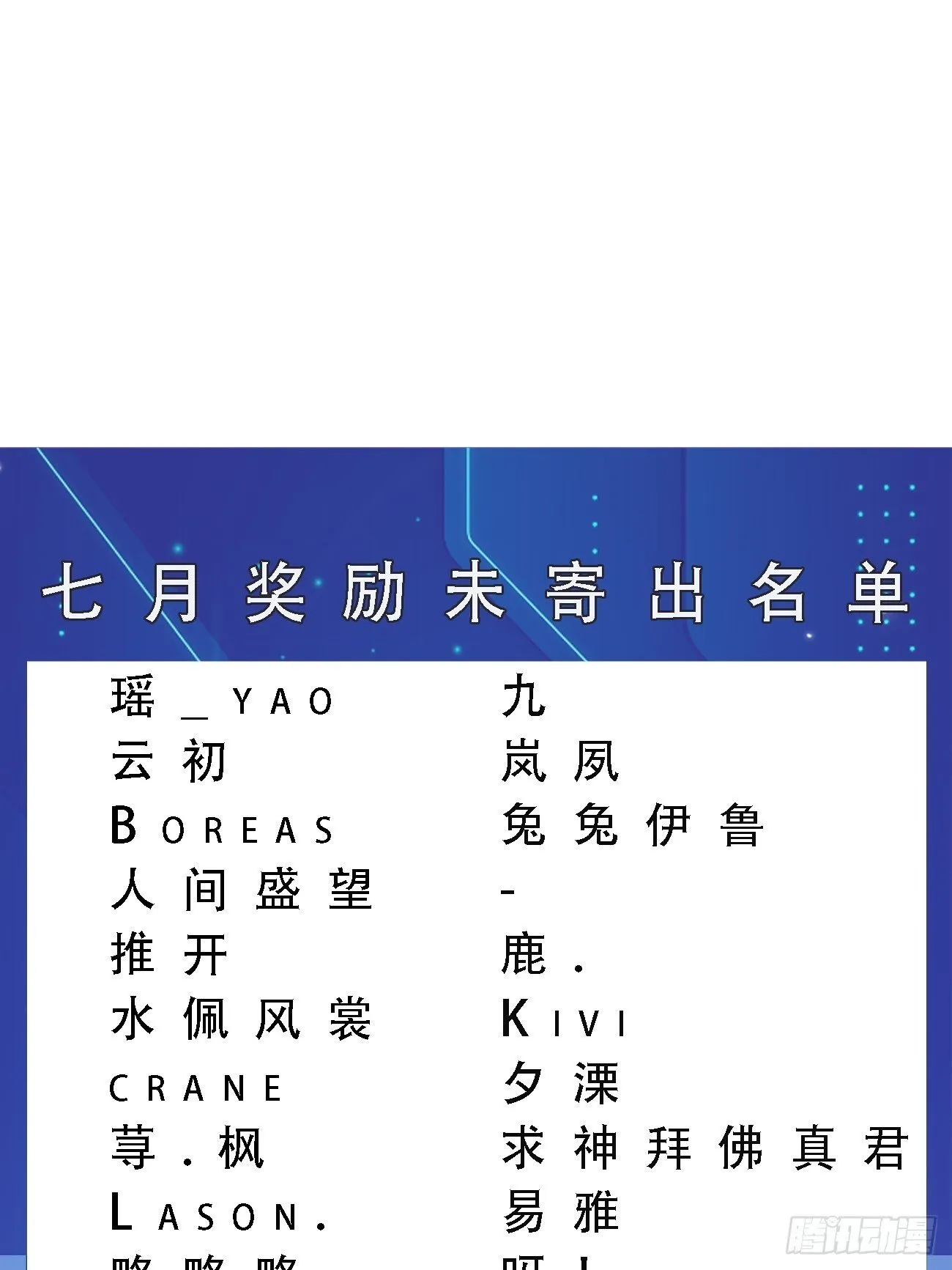 55.下雨天 第58页