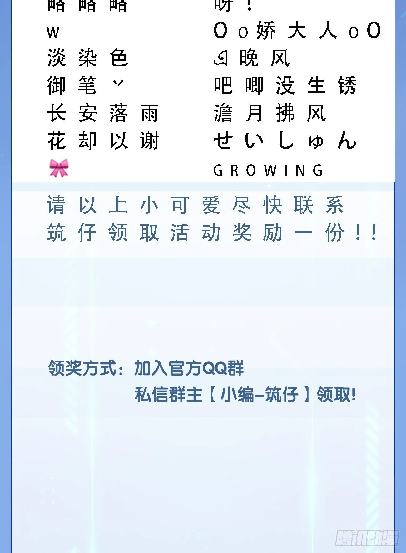 55.下雨天 第59页