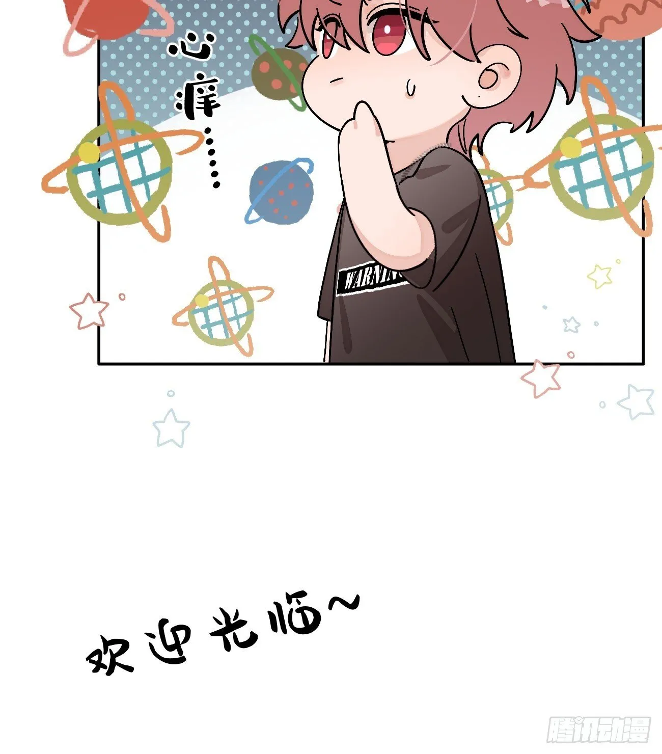 54.裂痕 第5页
