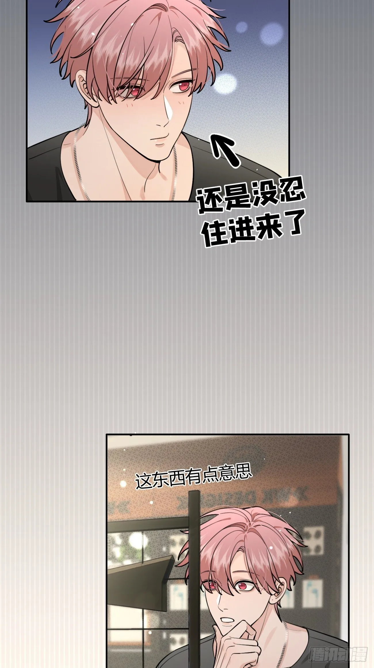 54.裂痕 第7页