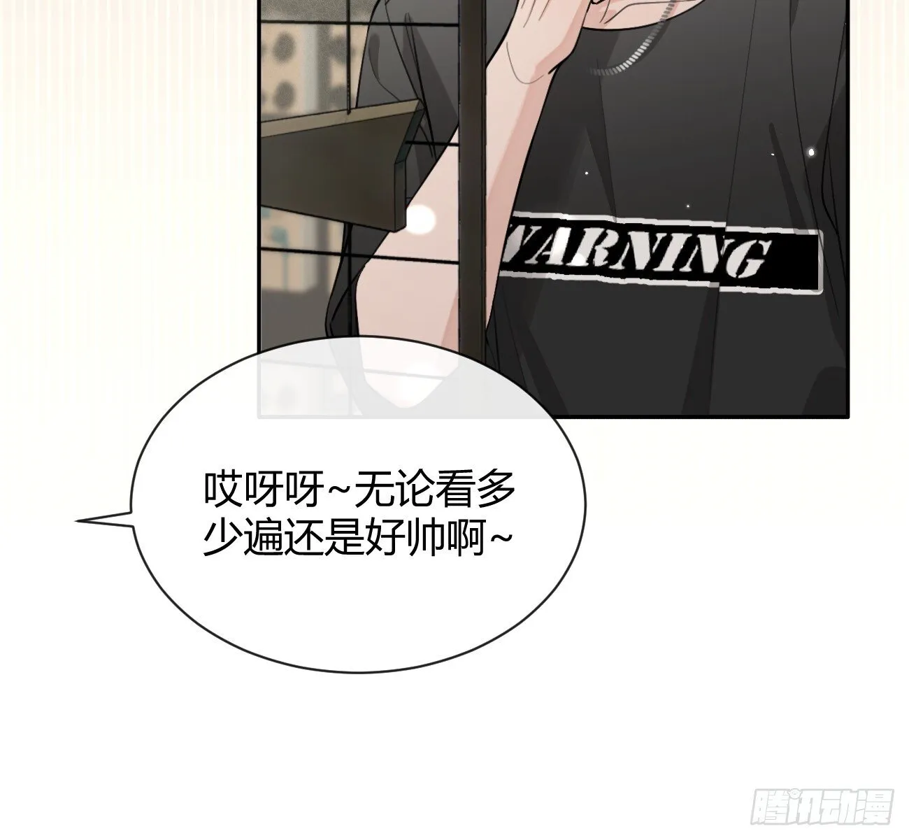 54.裂痕 第8页