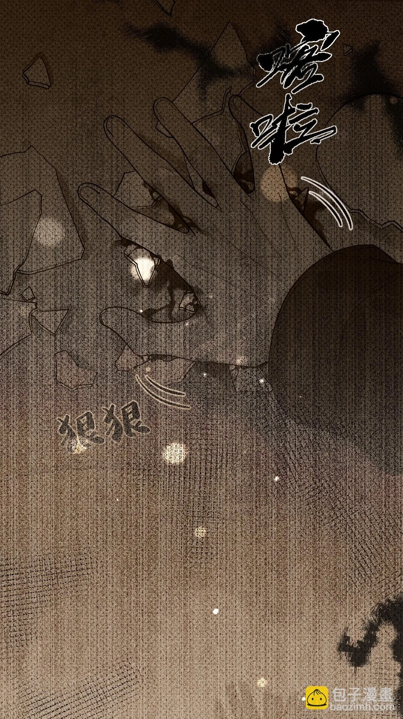 54.裂痕 第19页
