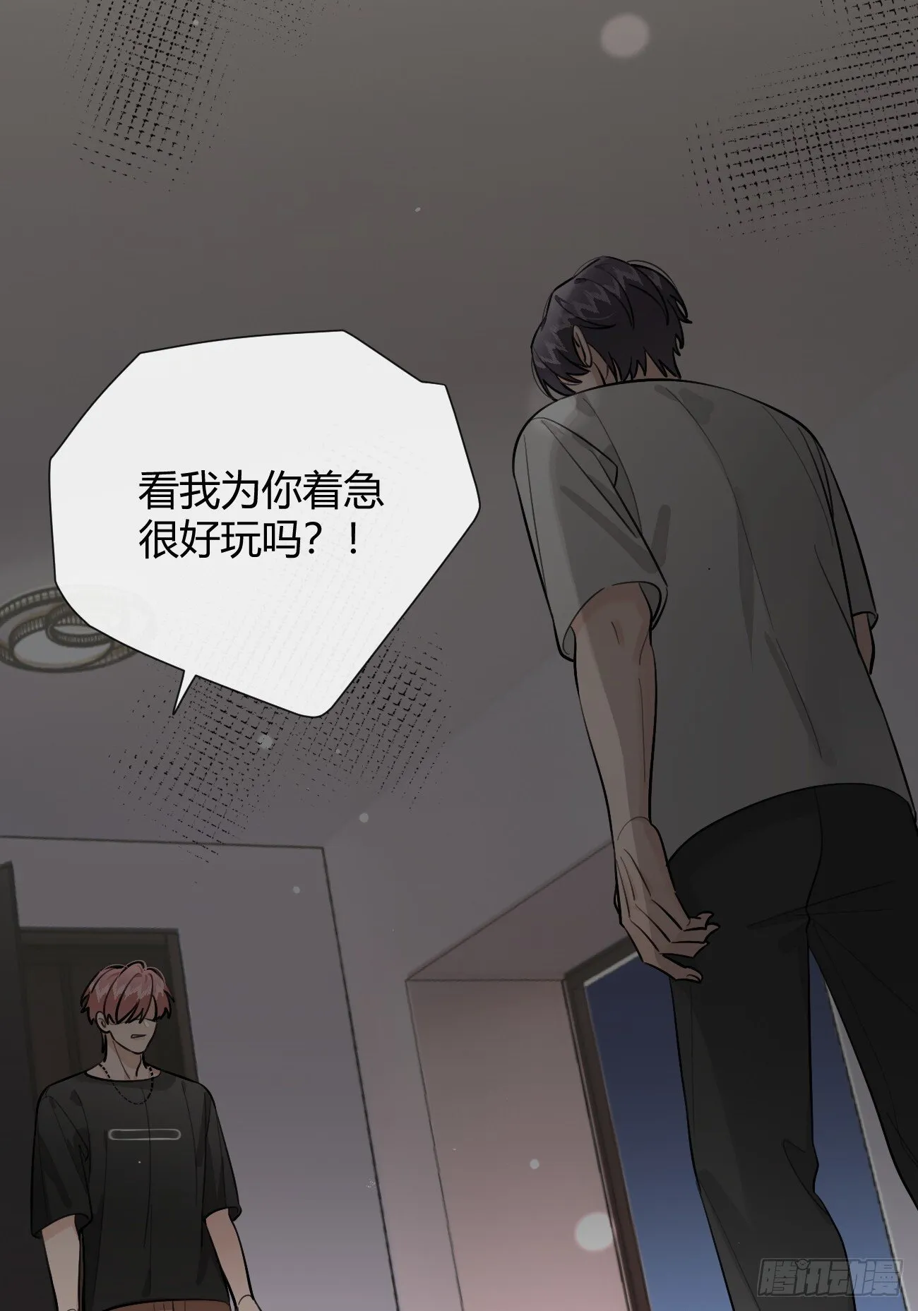 54.裂痕 第22页