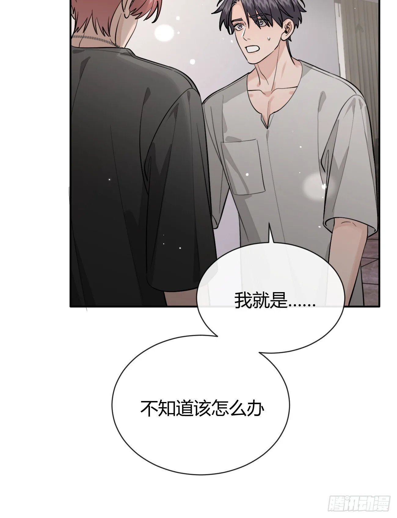 54.裂痕 第25页