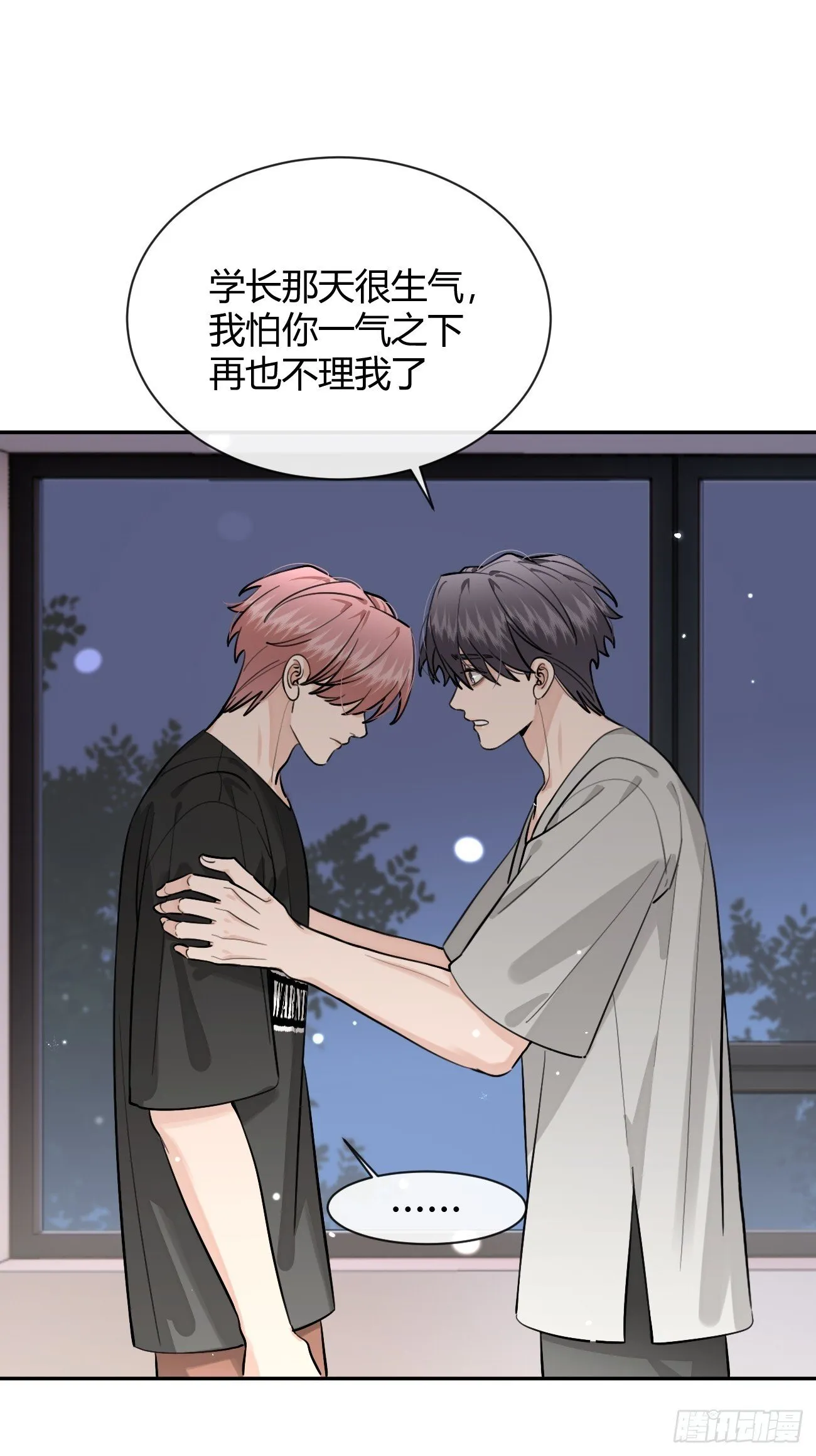 54.裂痕 第26页
