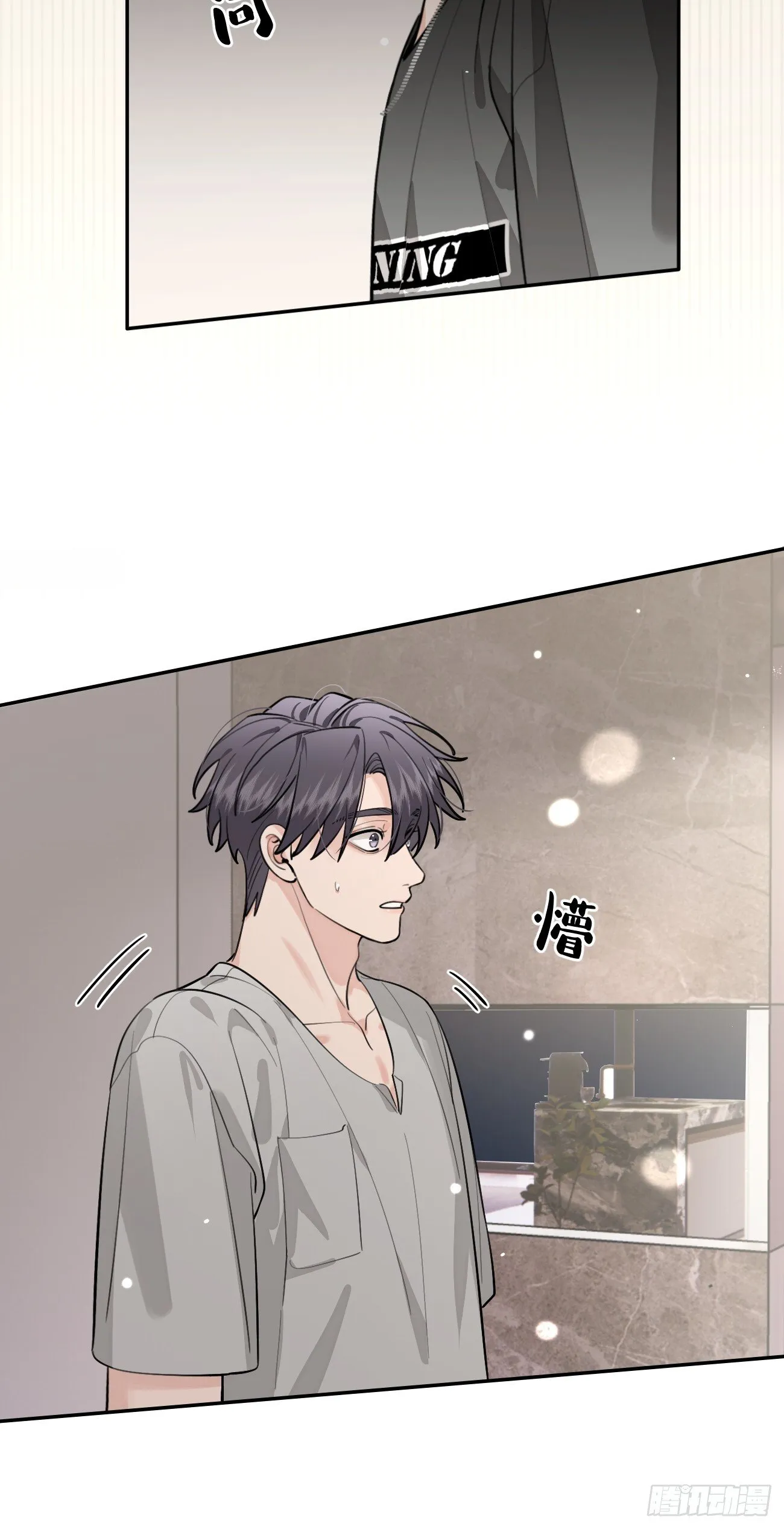54.裂痕 第32页