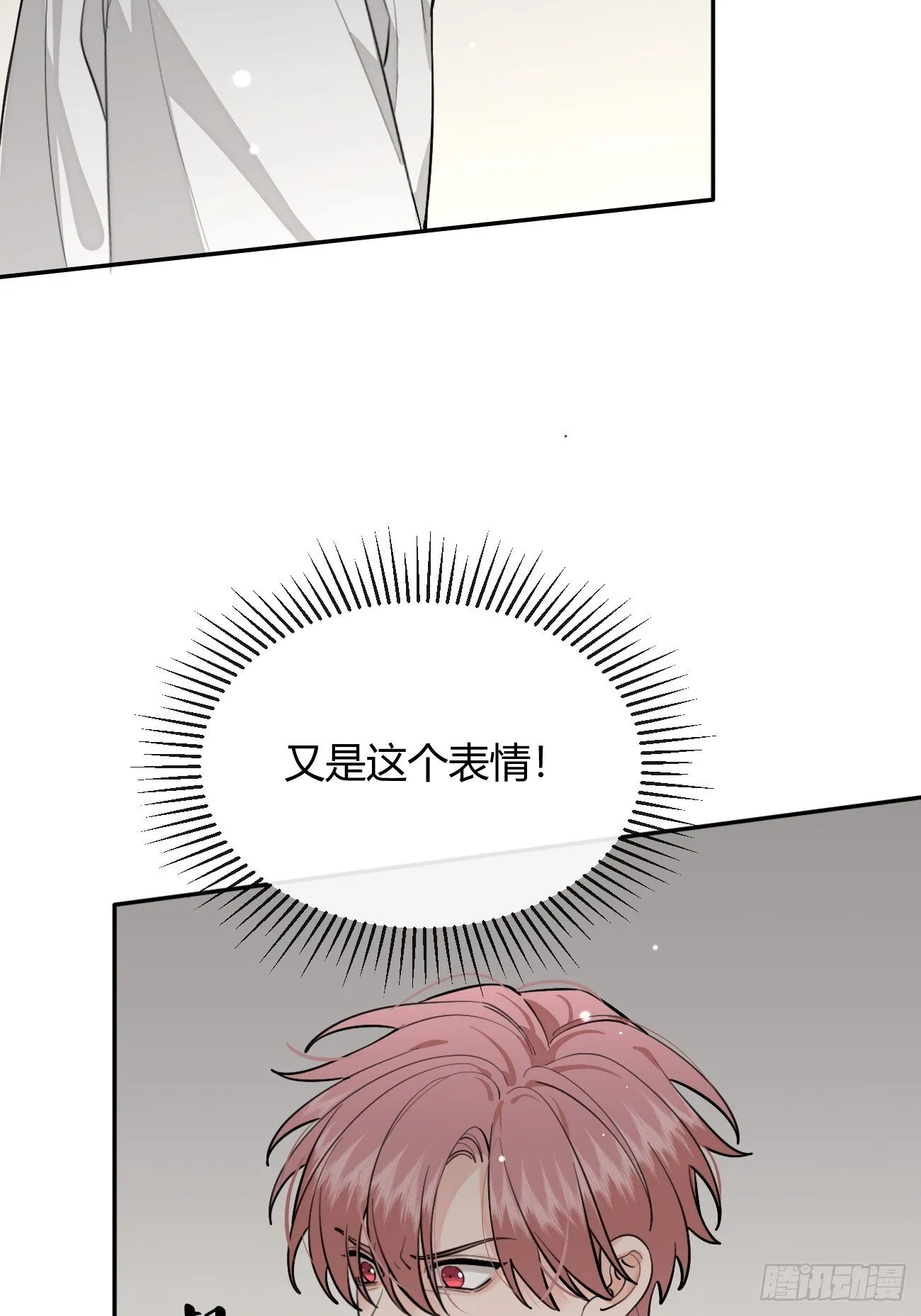54.裂痕 第34页