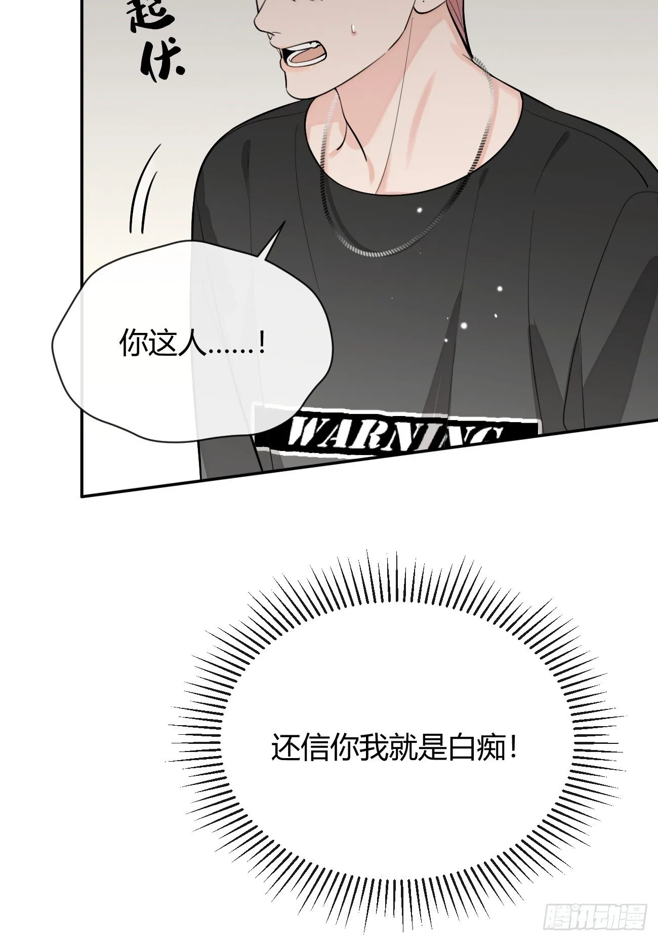54.裂痕 第35页