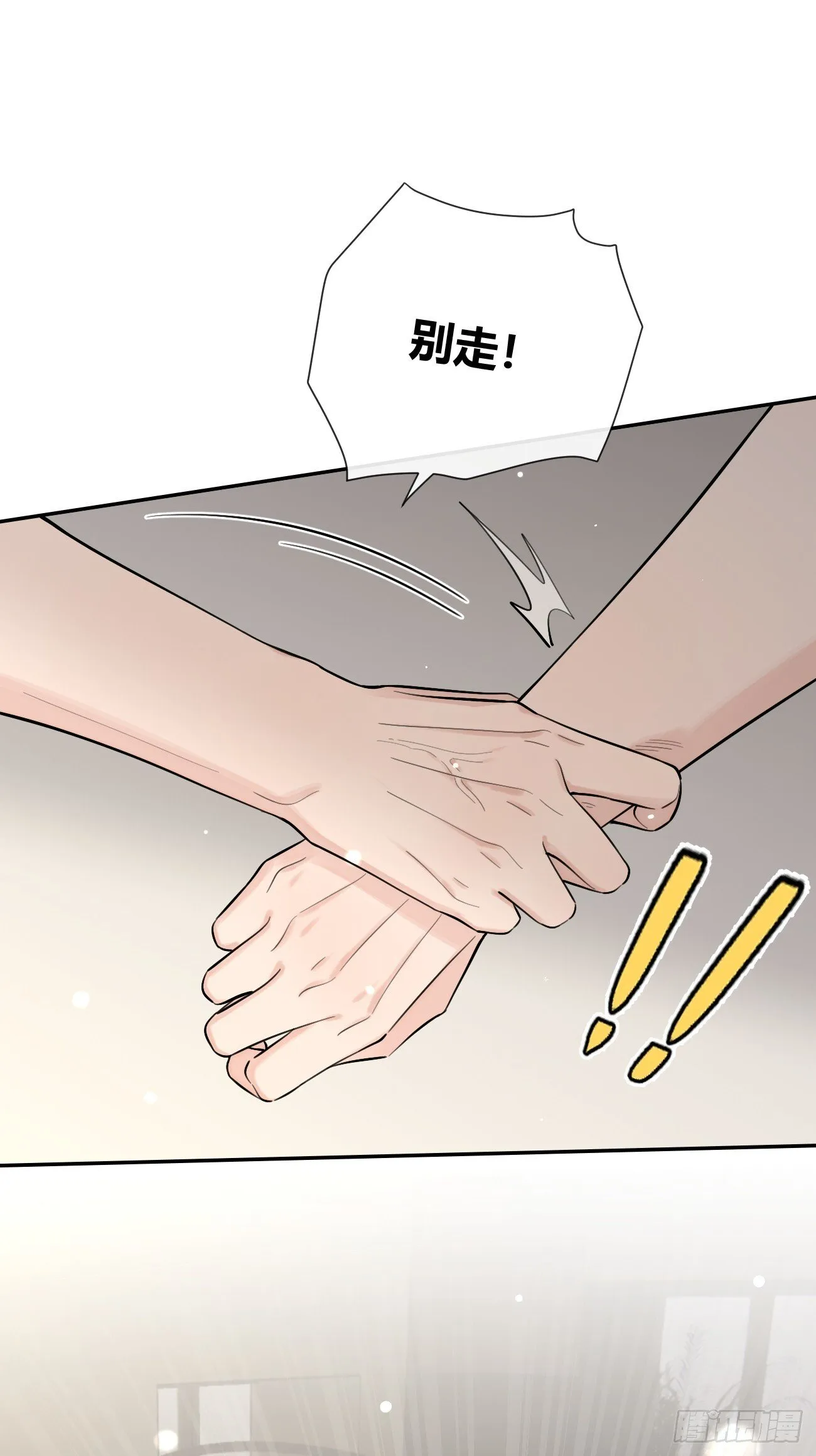 54.裂痕 第38页
