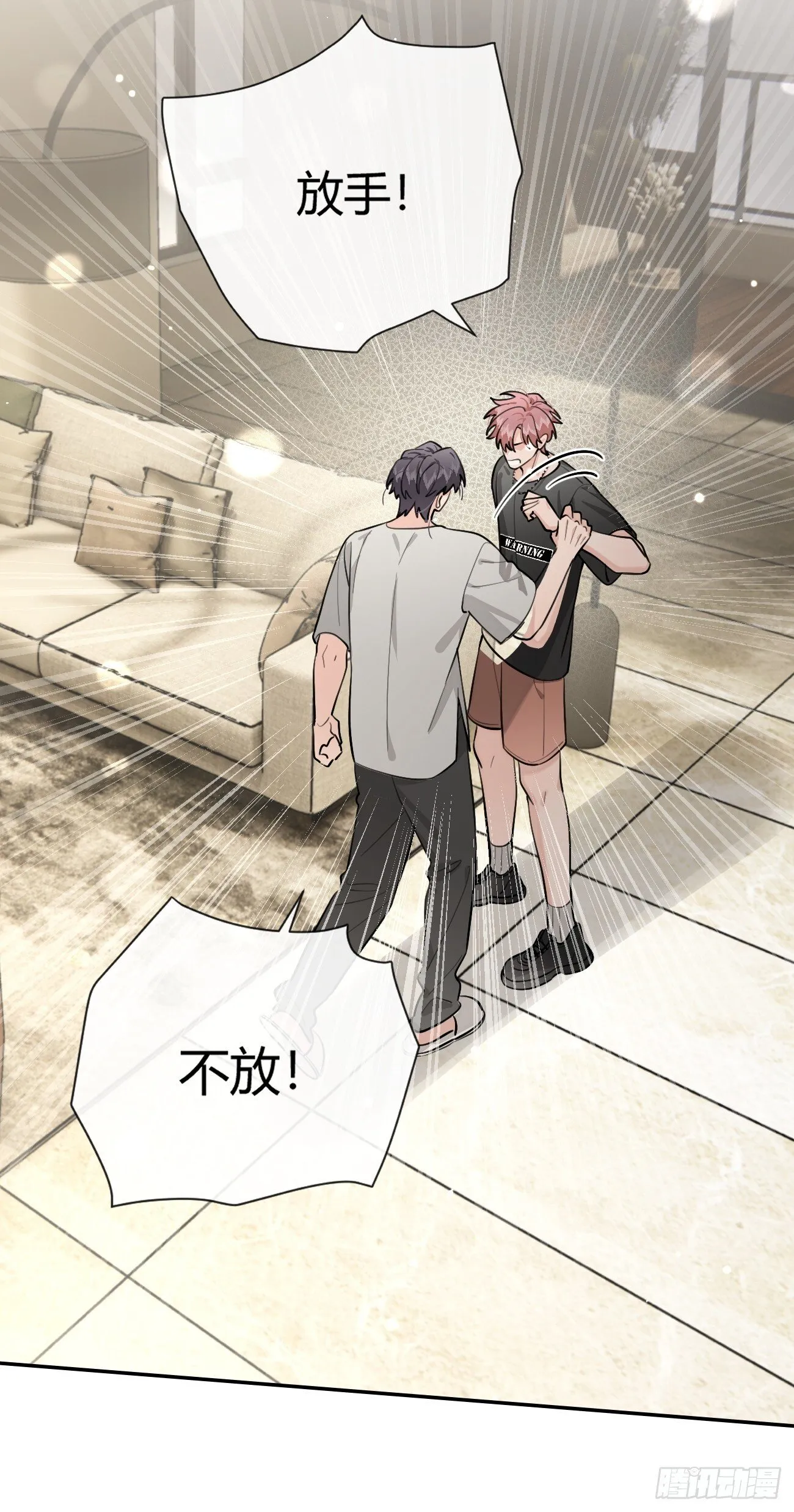 54.裂痕 第39页