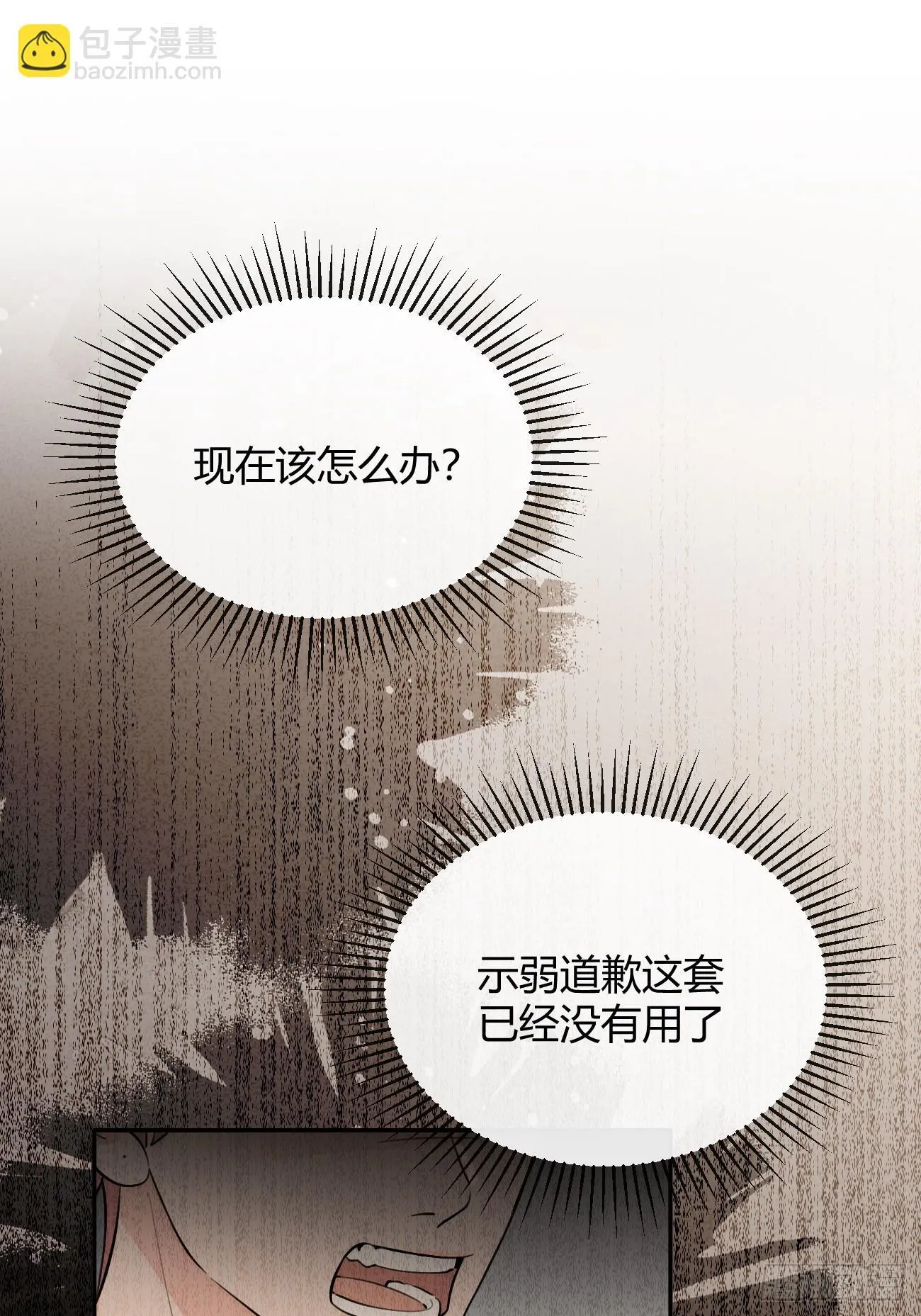 54.裂痕 第40页