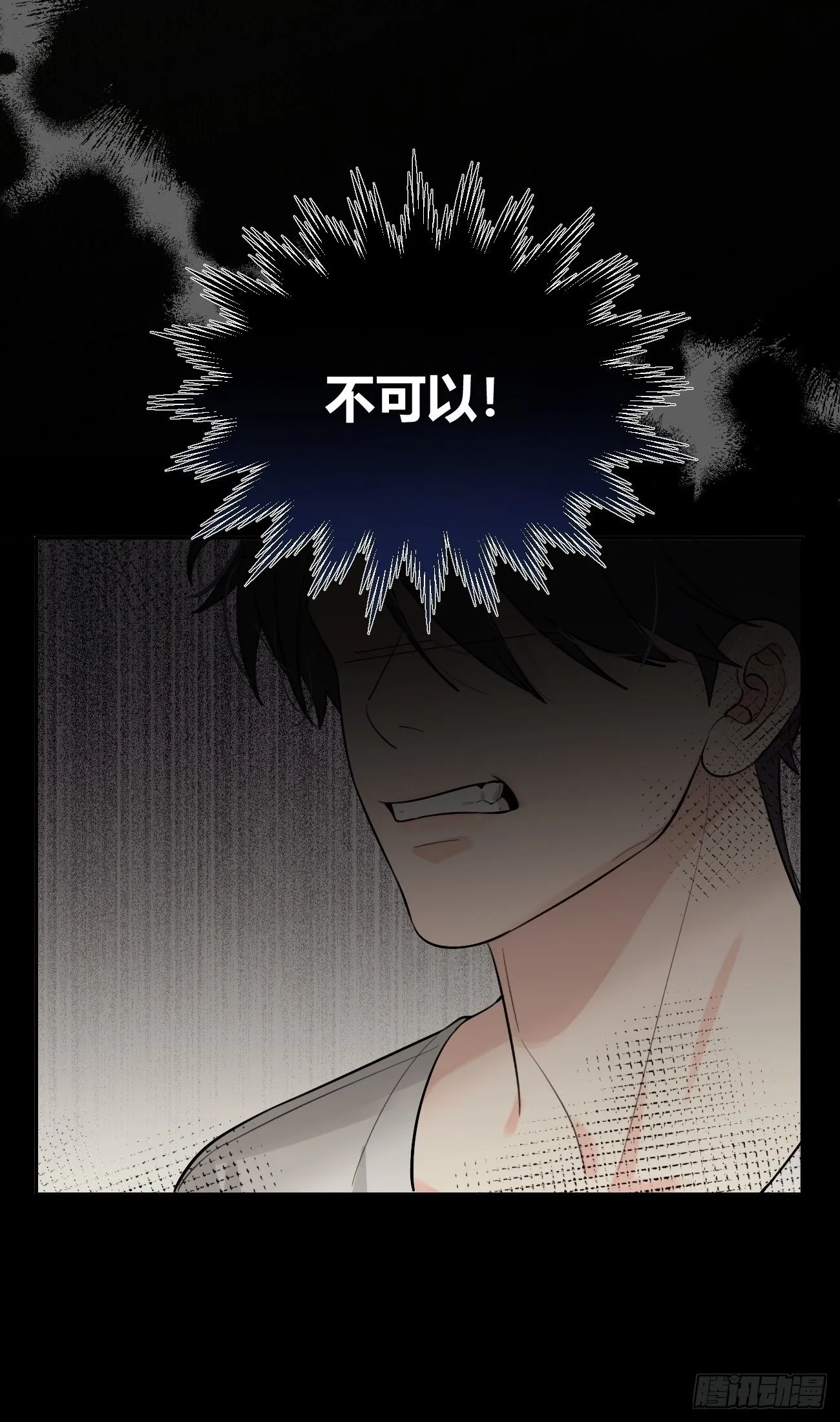 54.裂痕 第46页