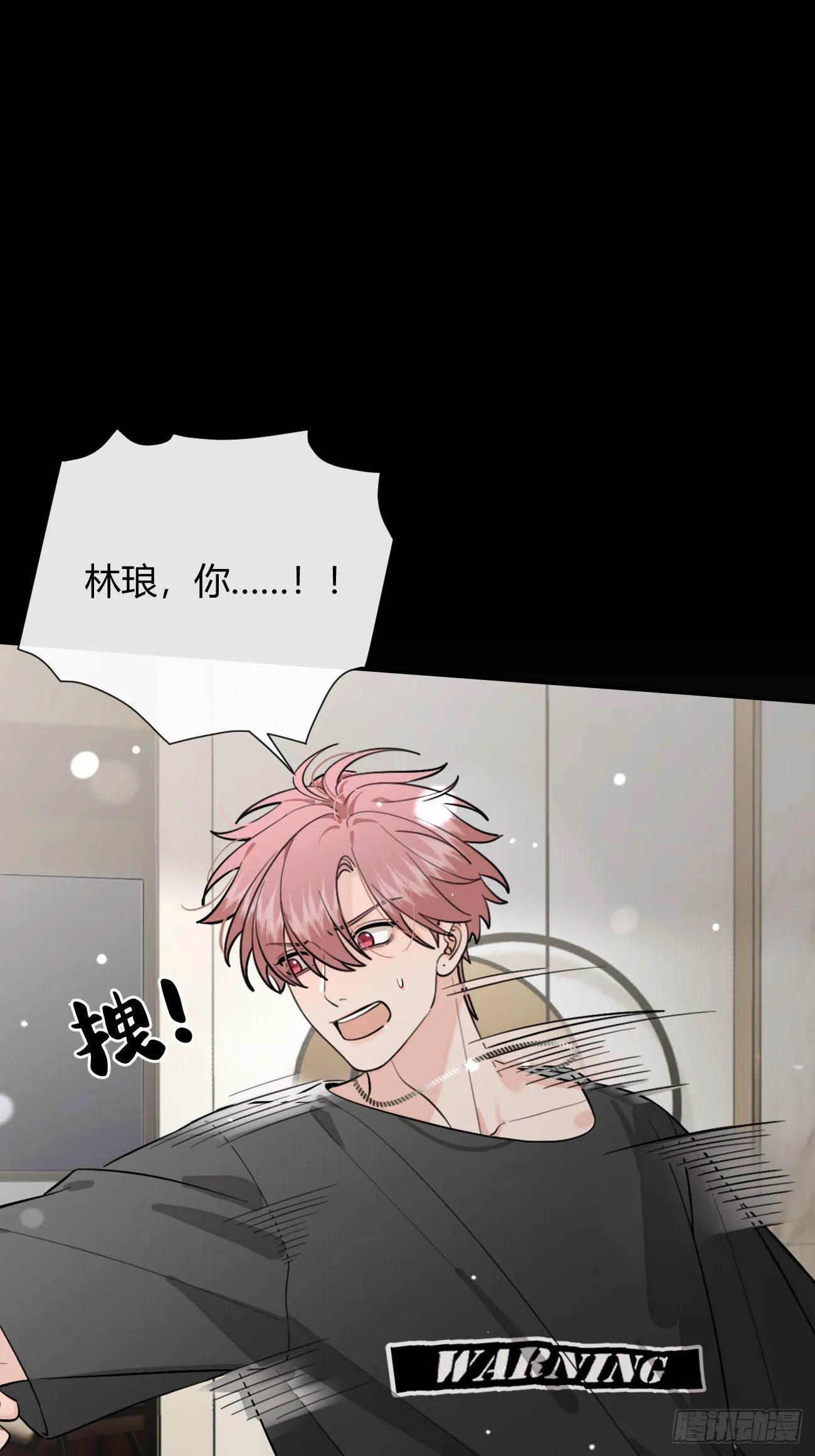 54.裂痕 第47页