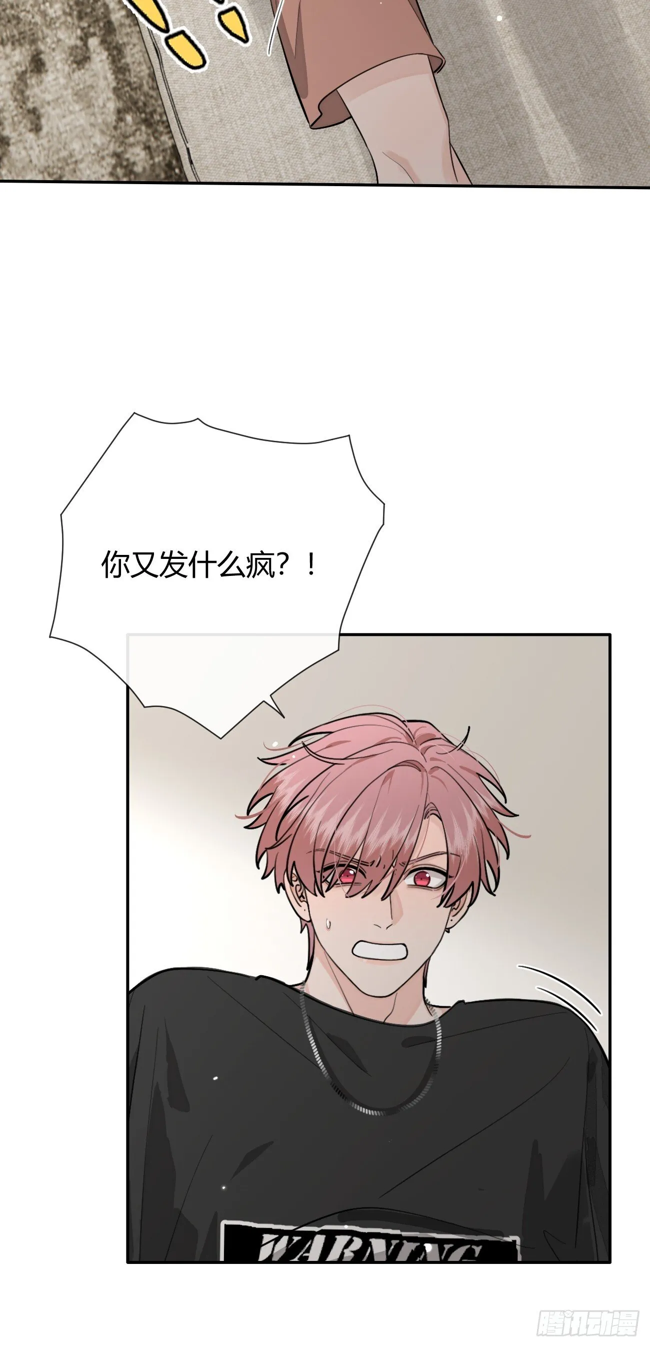 54.裂痕 第49页