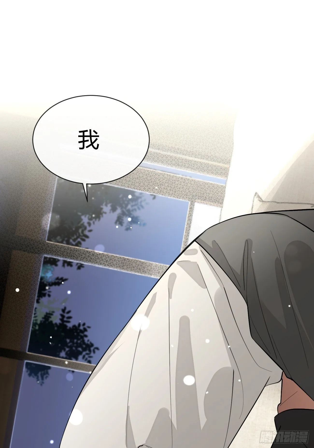 54.裂痕 第50页