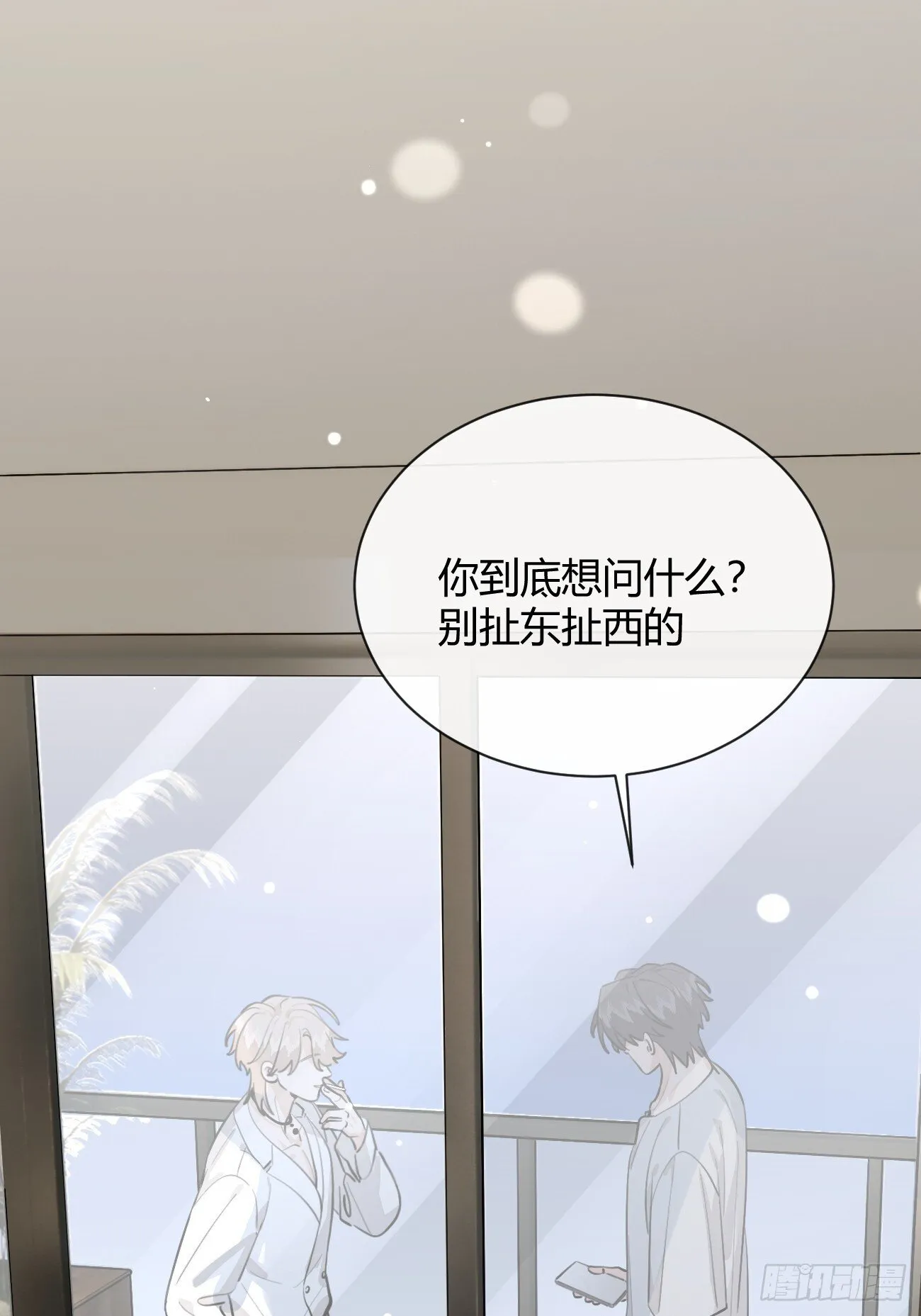 53. 毒 第6页