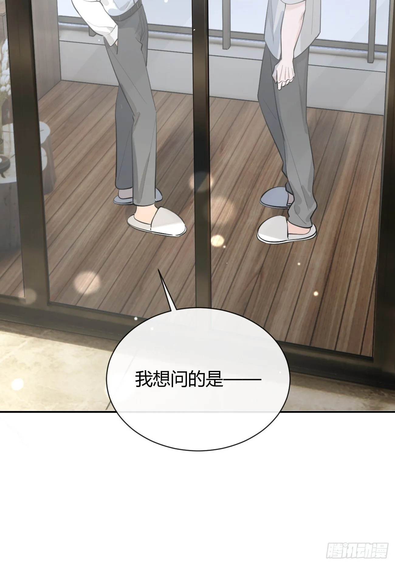 53. 毒 第7页
