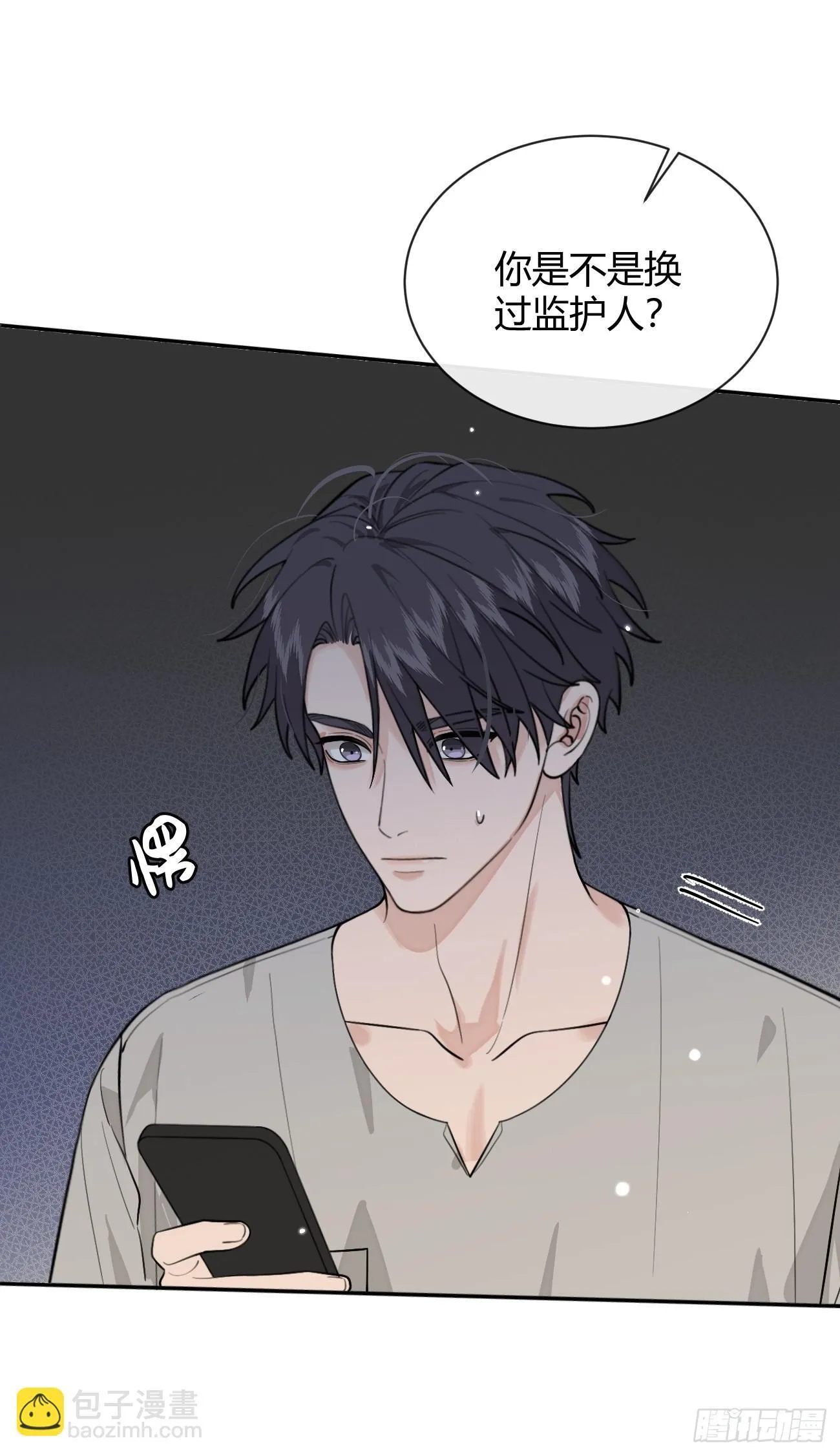 53. 毒 第8页