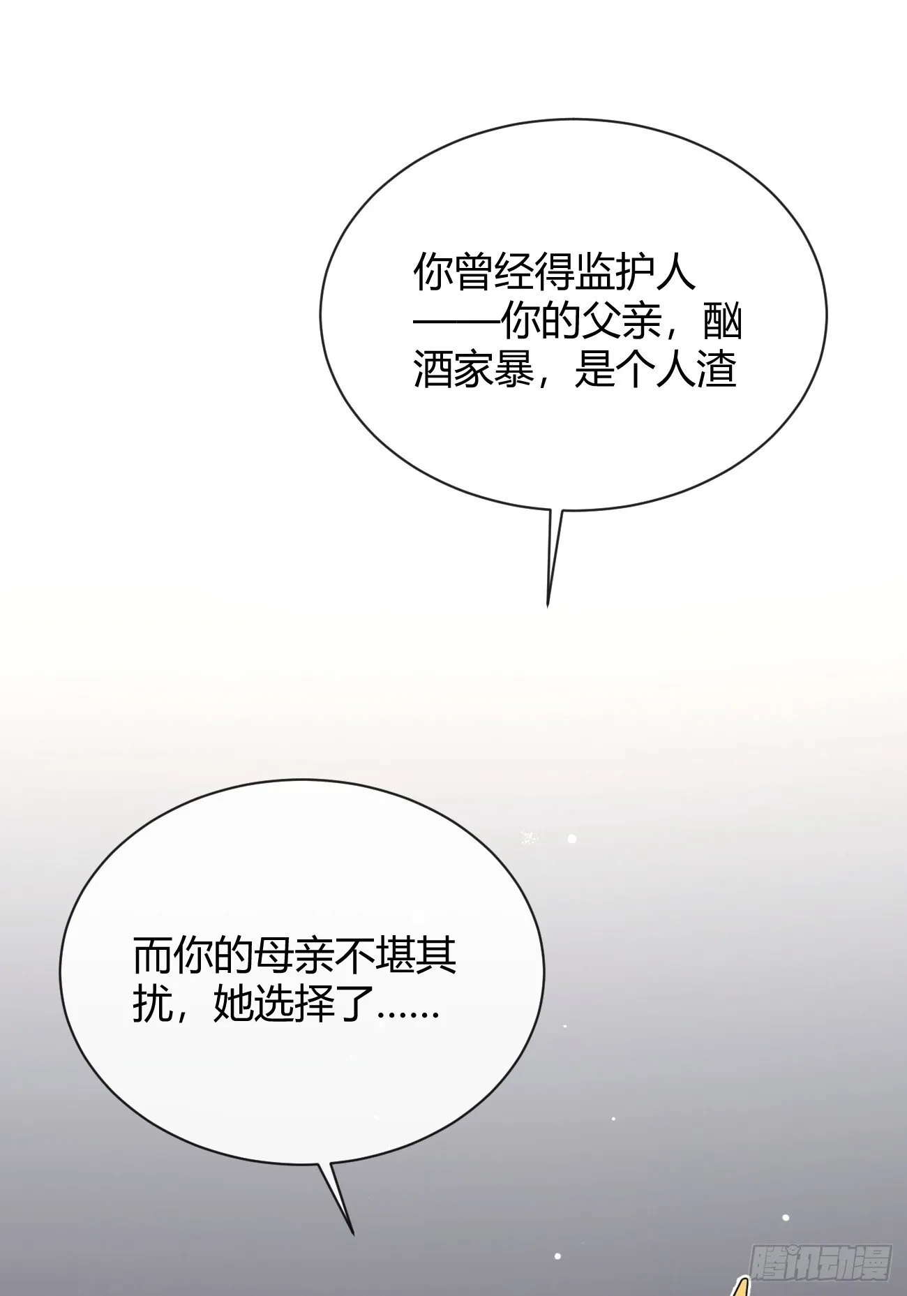 53. 毒 第10页