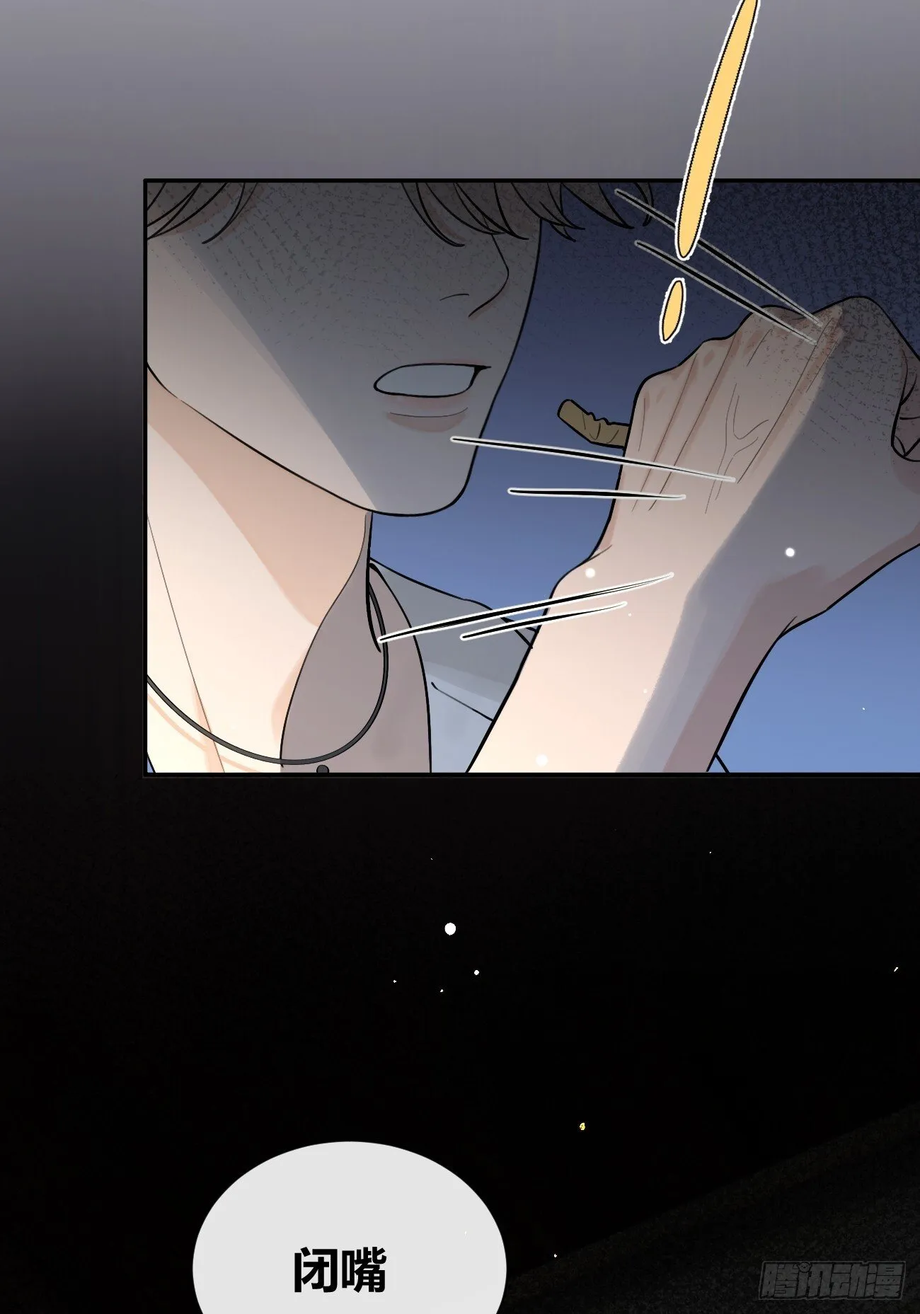 53. 毒 第11页