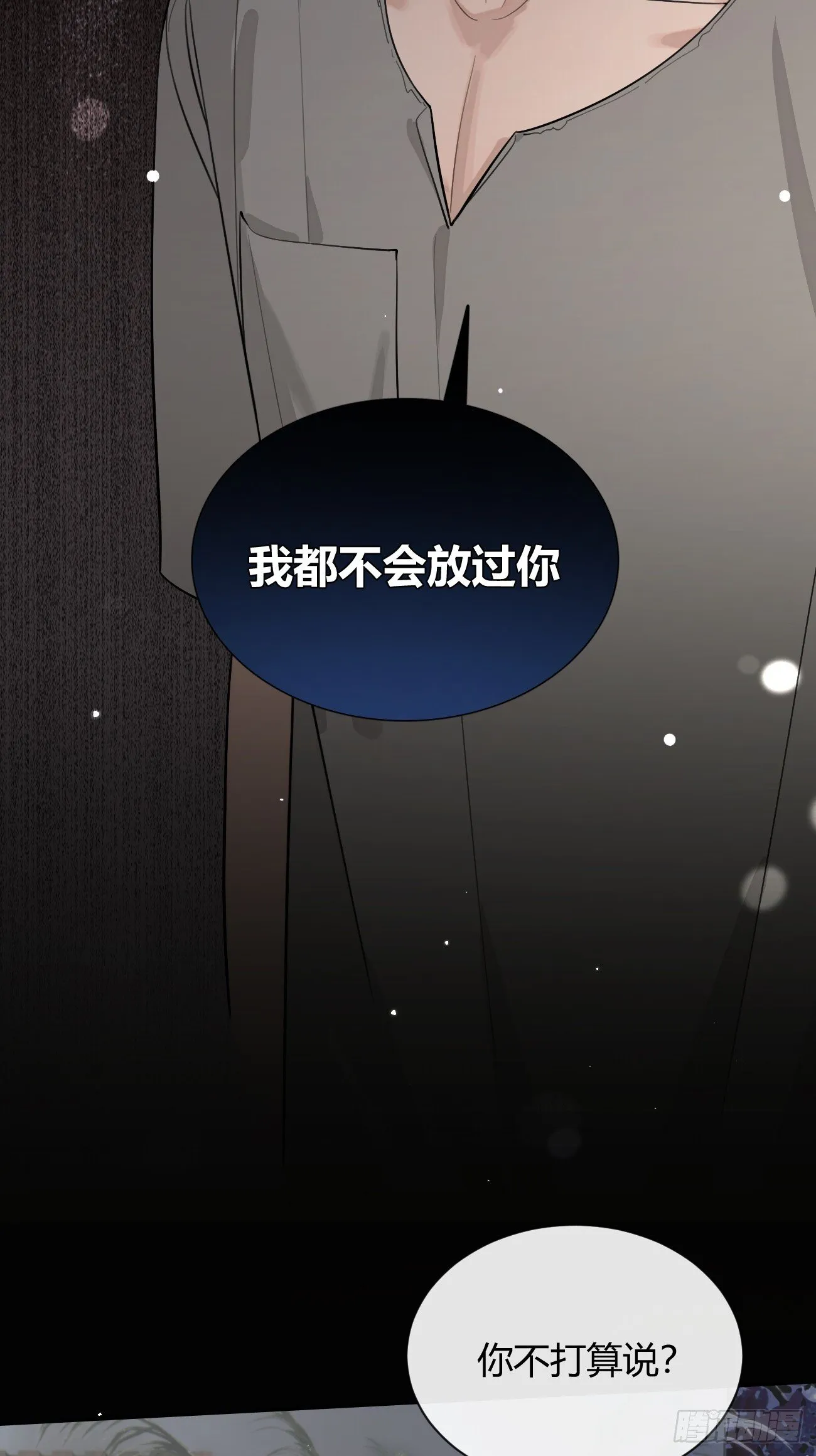 53. 毒 第14页