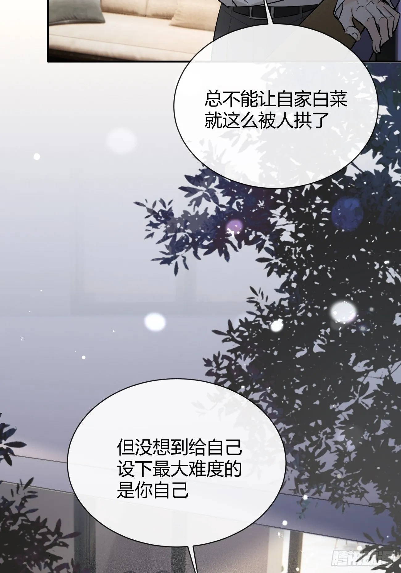 53. 毒 第18页