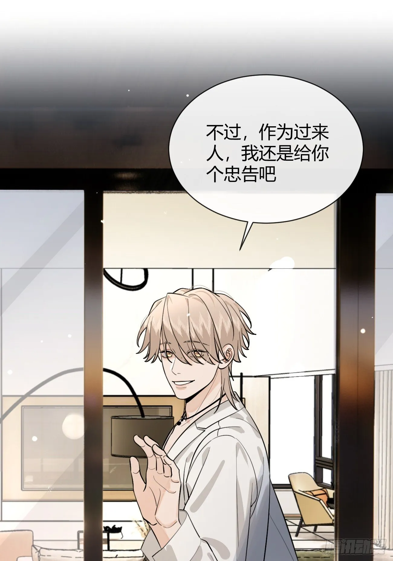 53. 毒 第21页