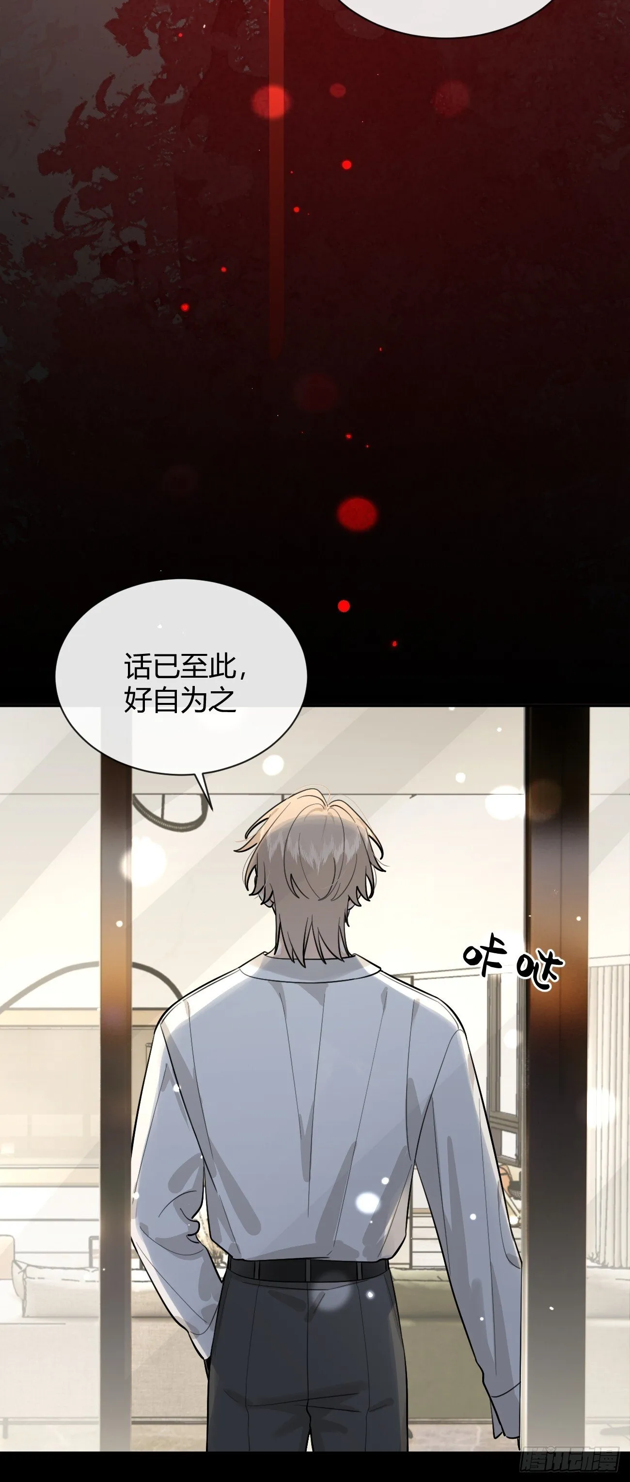 53. 毒 第24页
