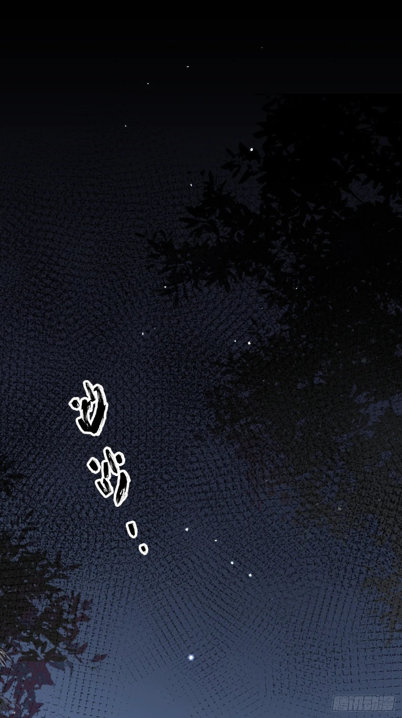53. 毒 第25页