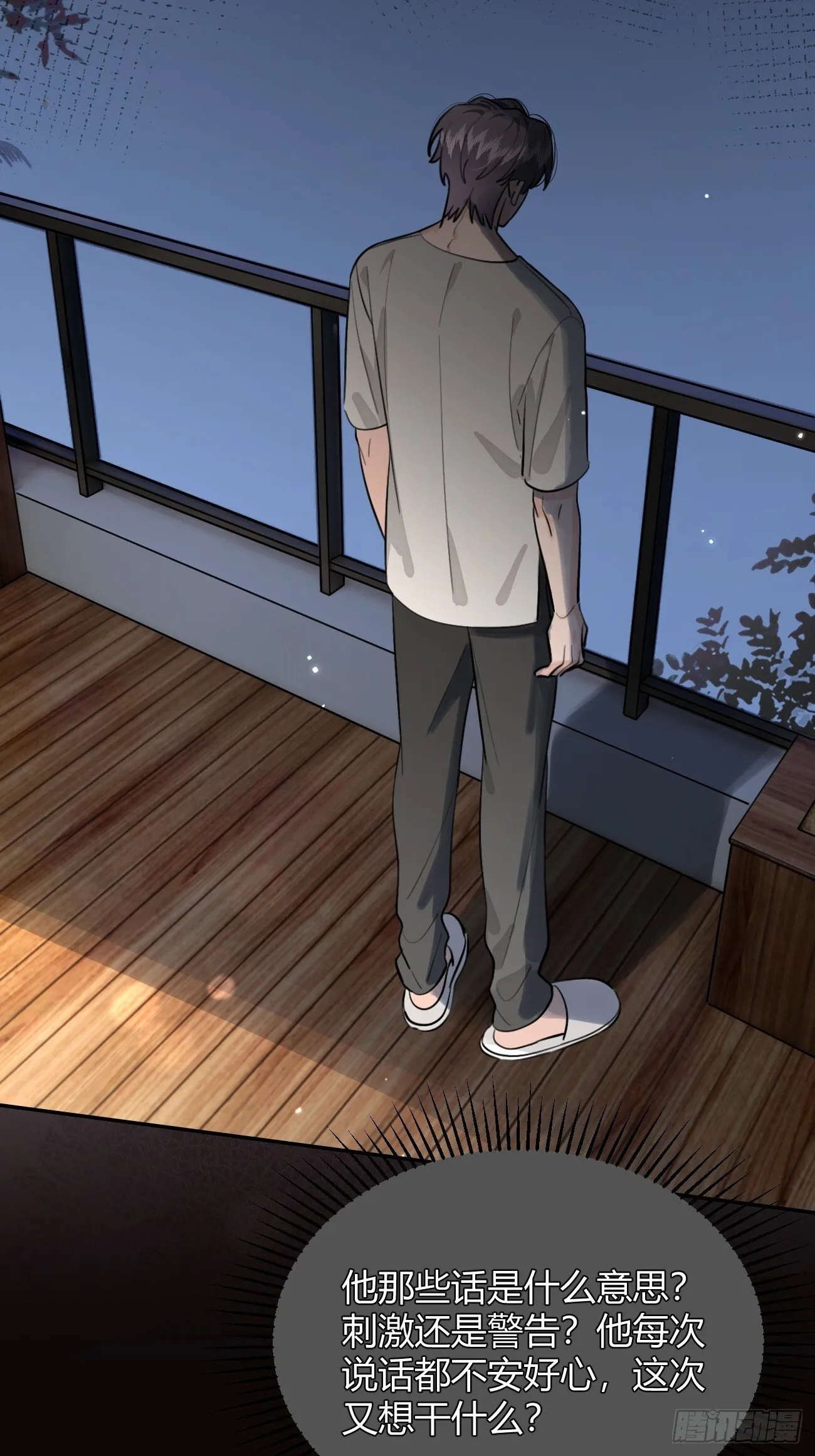53. 毒 第26页