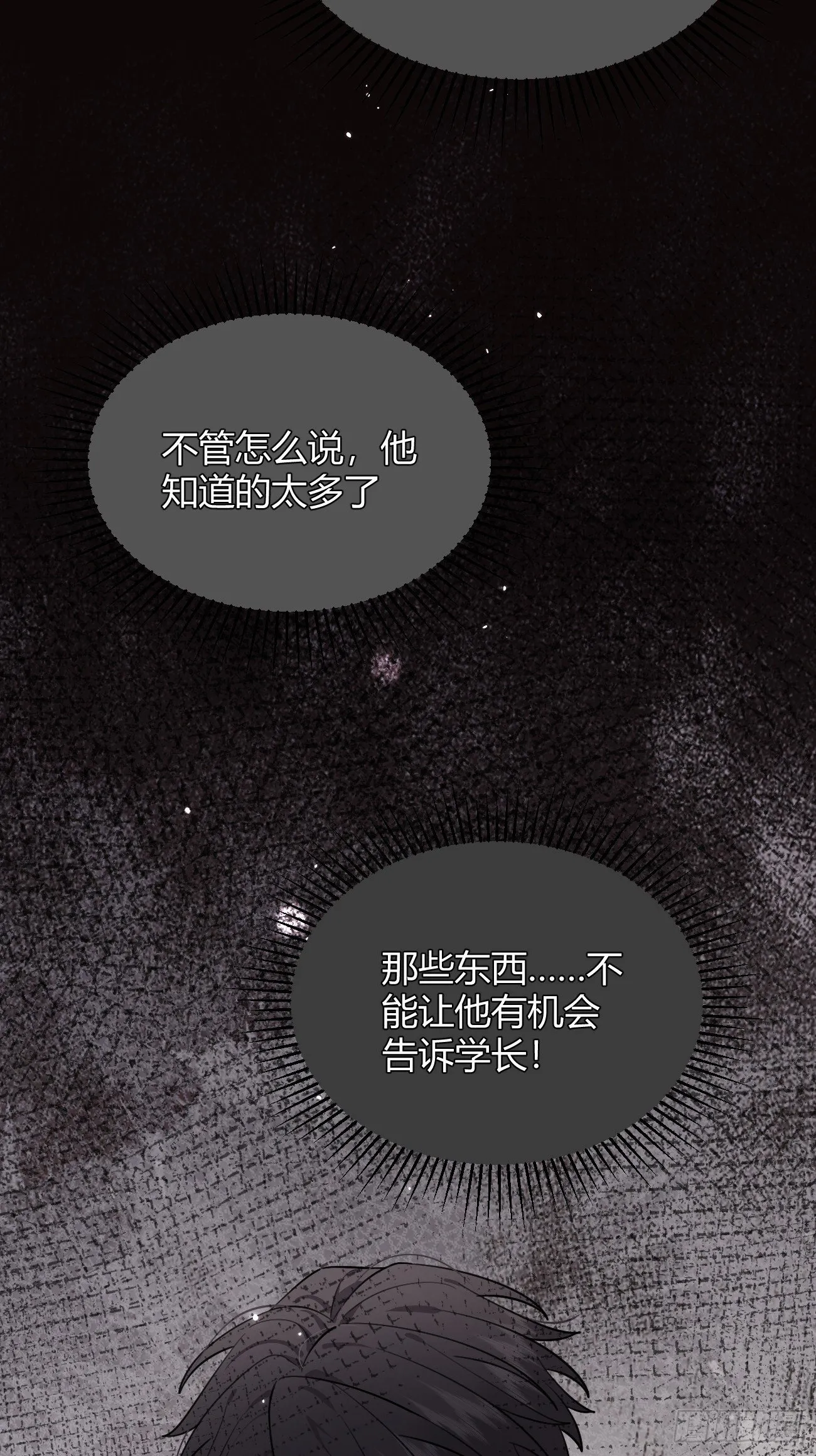 53. 毒 第27页