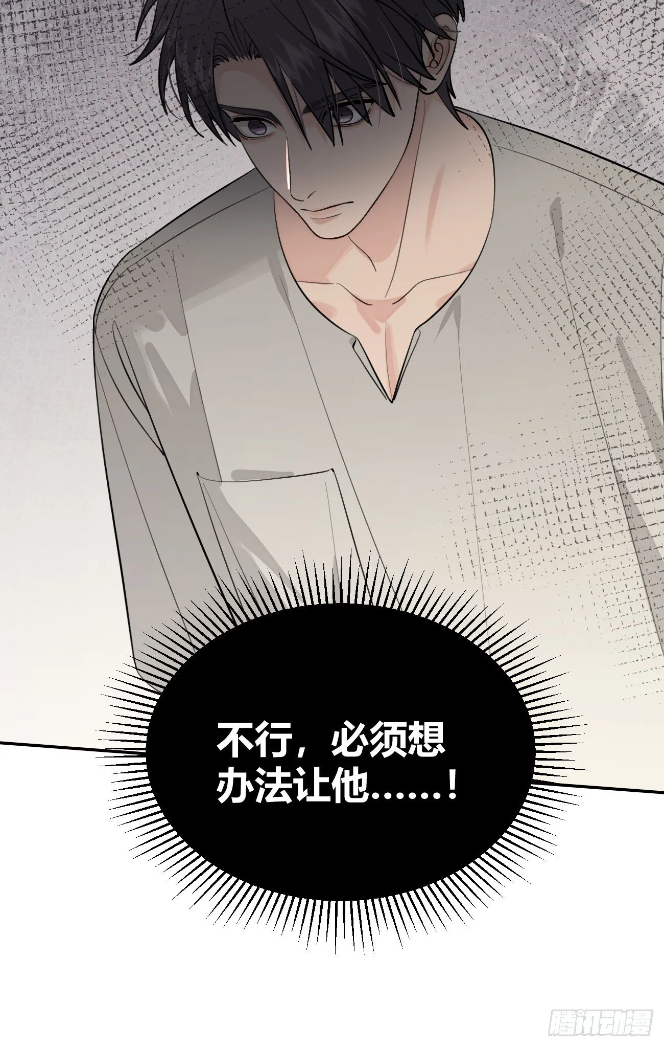 53. 毒 第28页