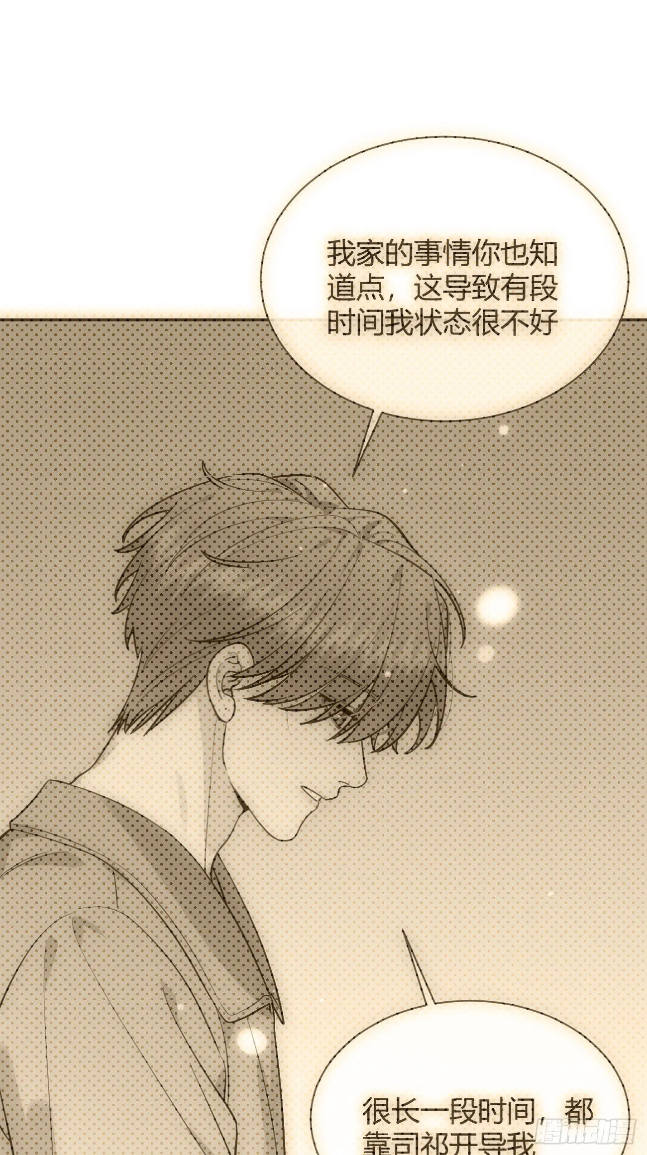 53. 毒 第29页