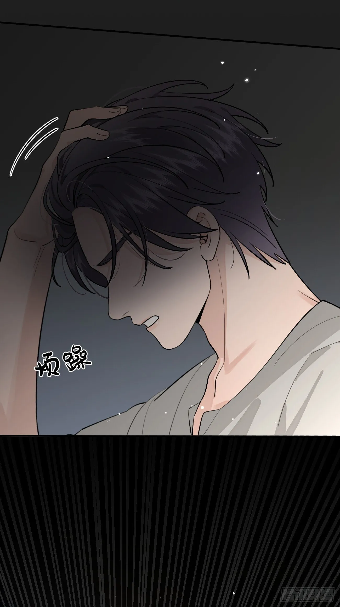 53. 毒 第31页
