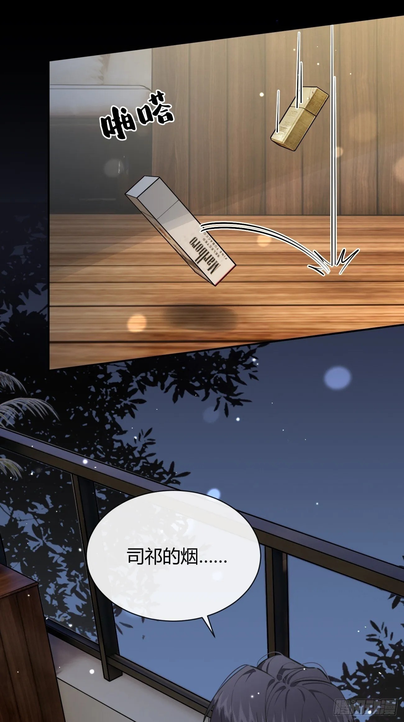 53. 毒 第33页