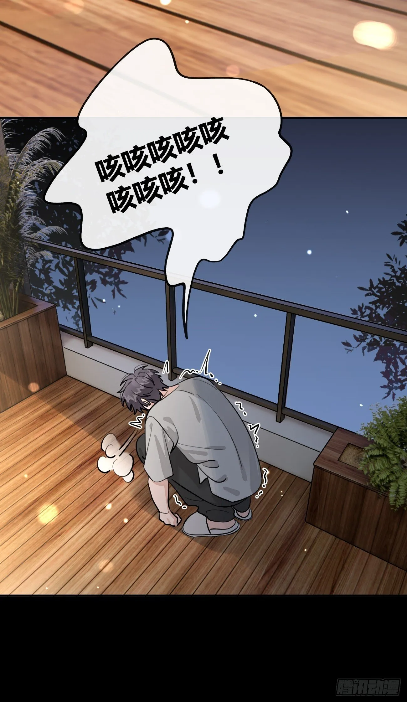 53. 毒 第39页