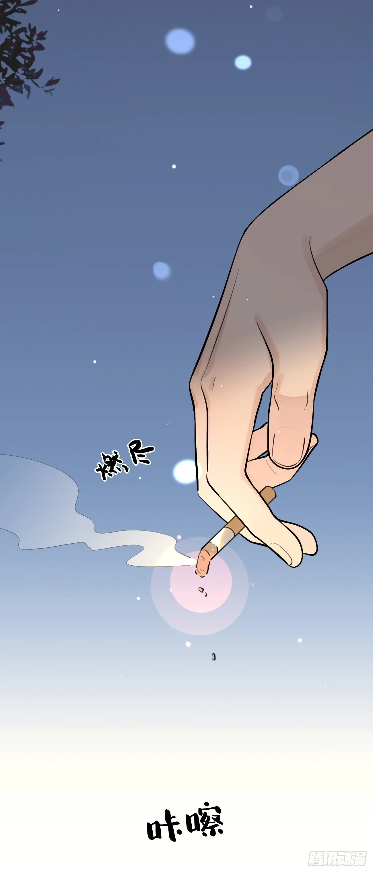 53. 毒 第43页