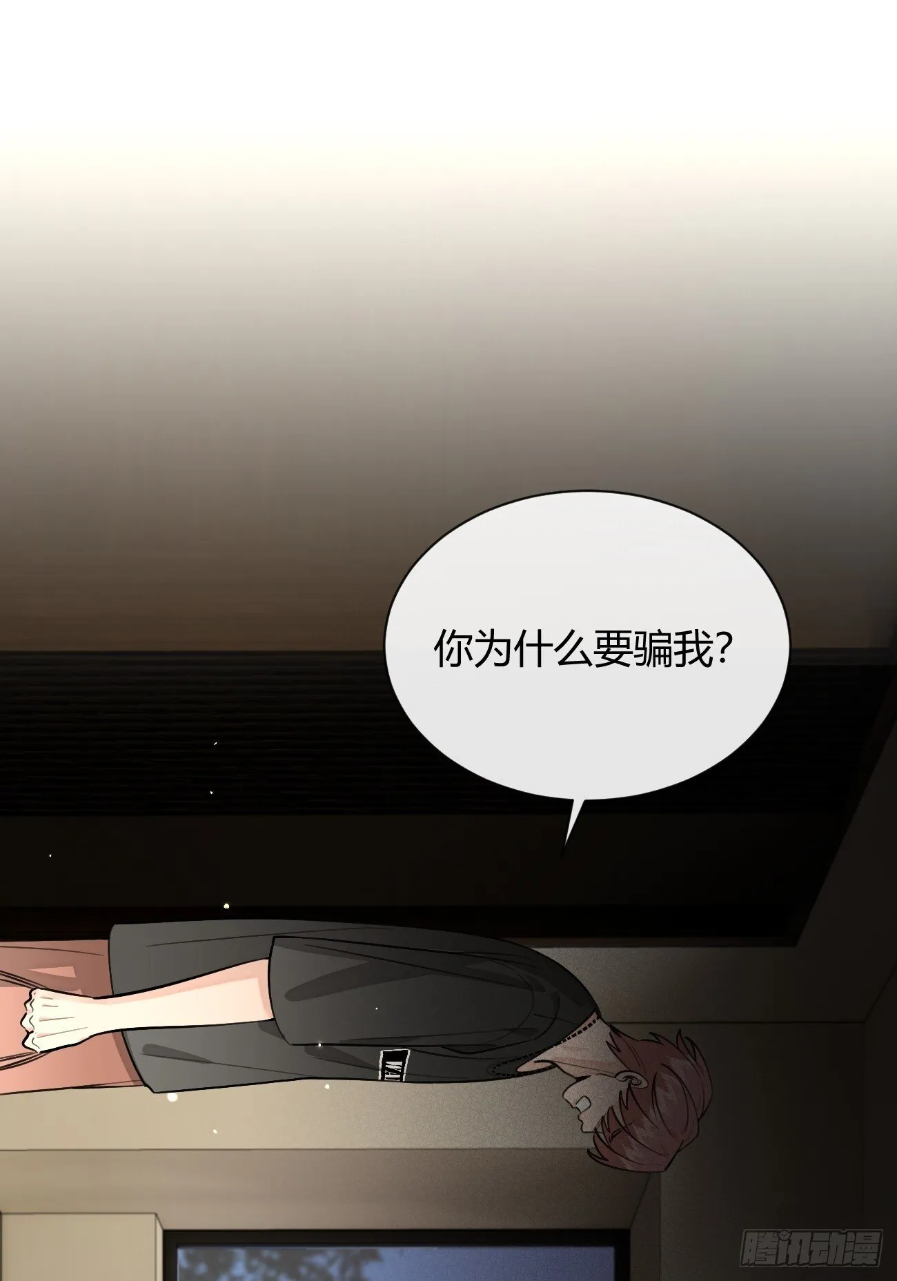53. 毒 第51页