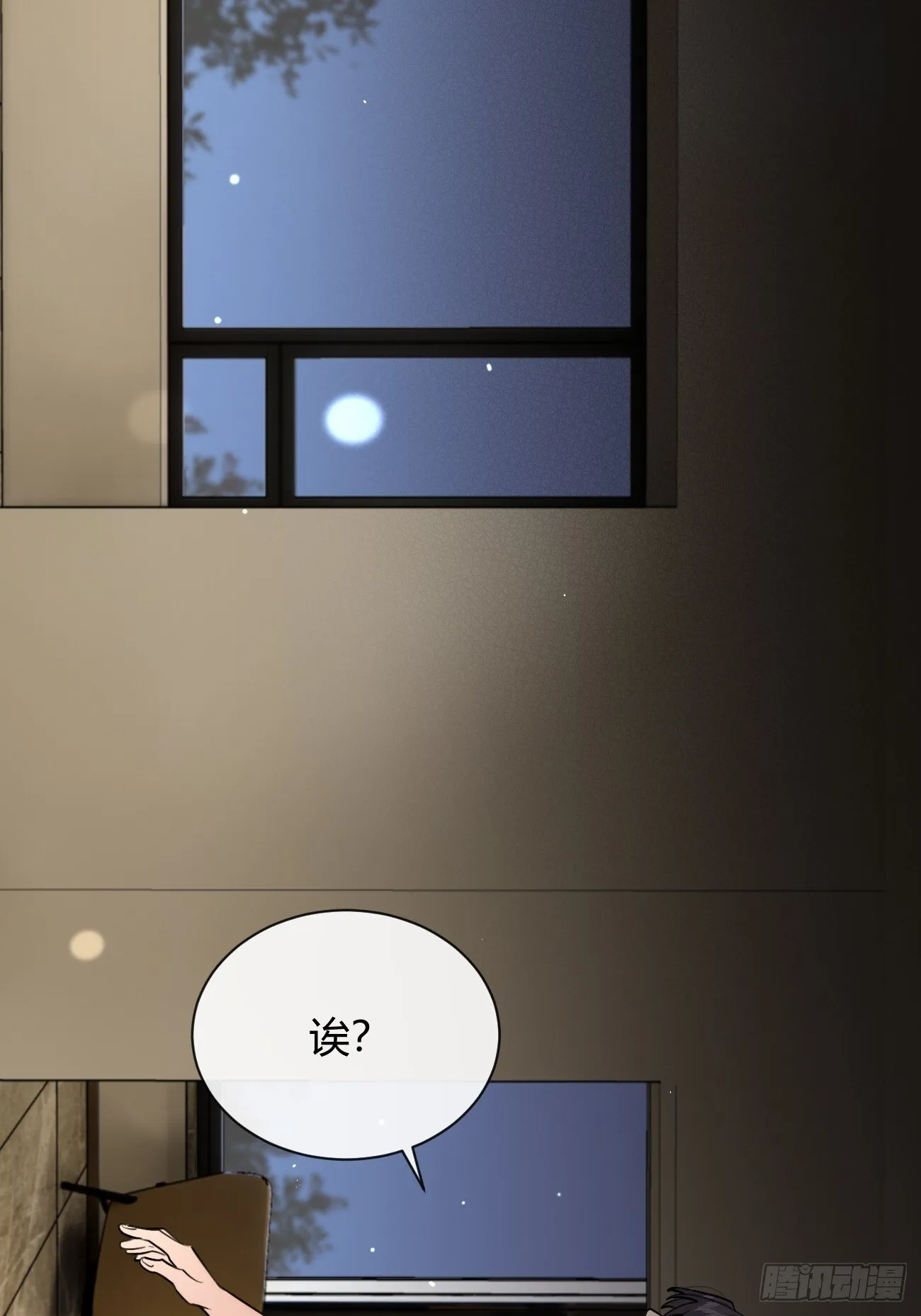 53. 毒 第52页