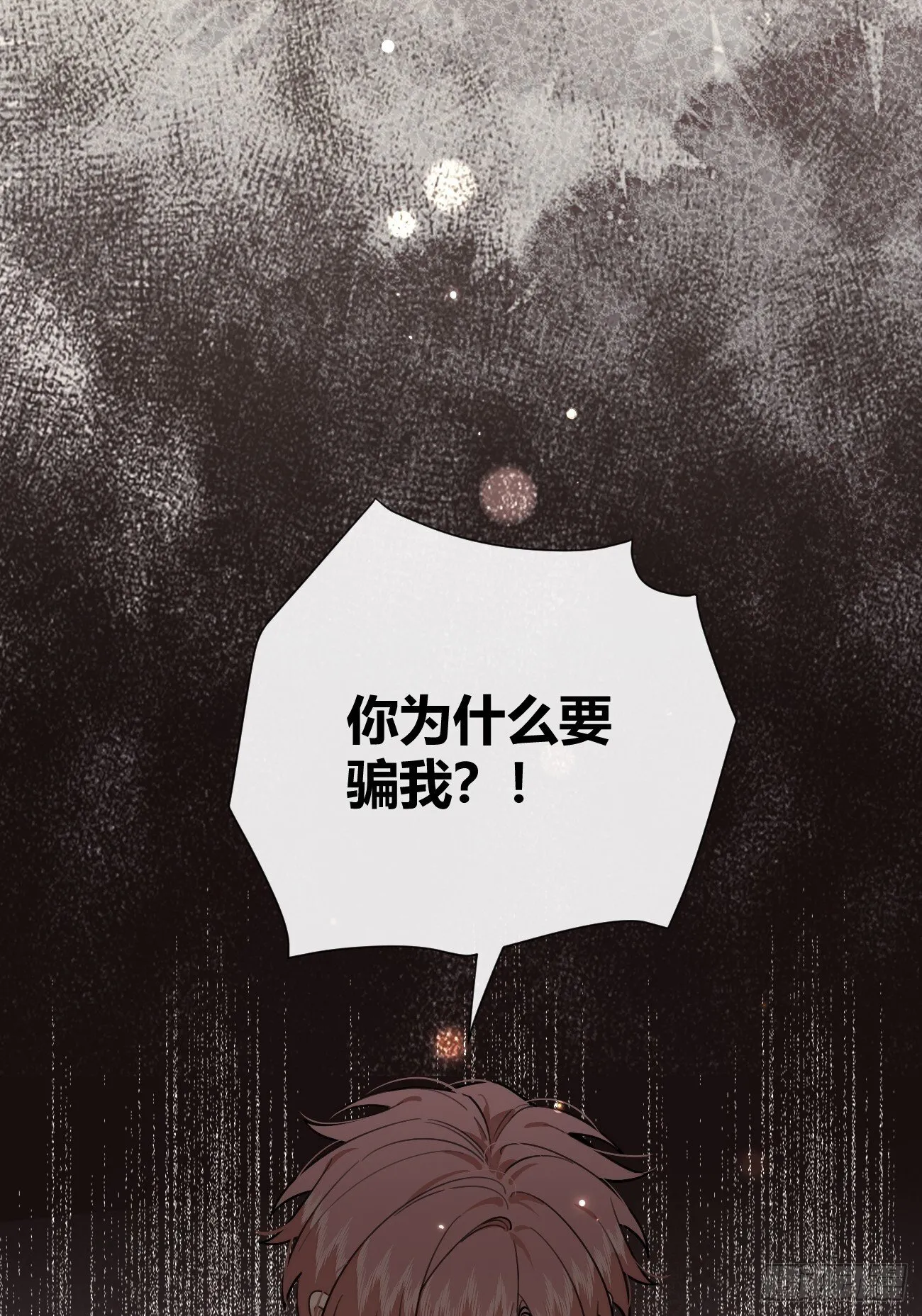 53. 毒 第57页