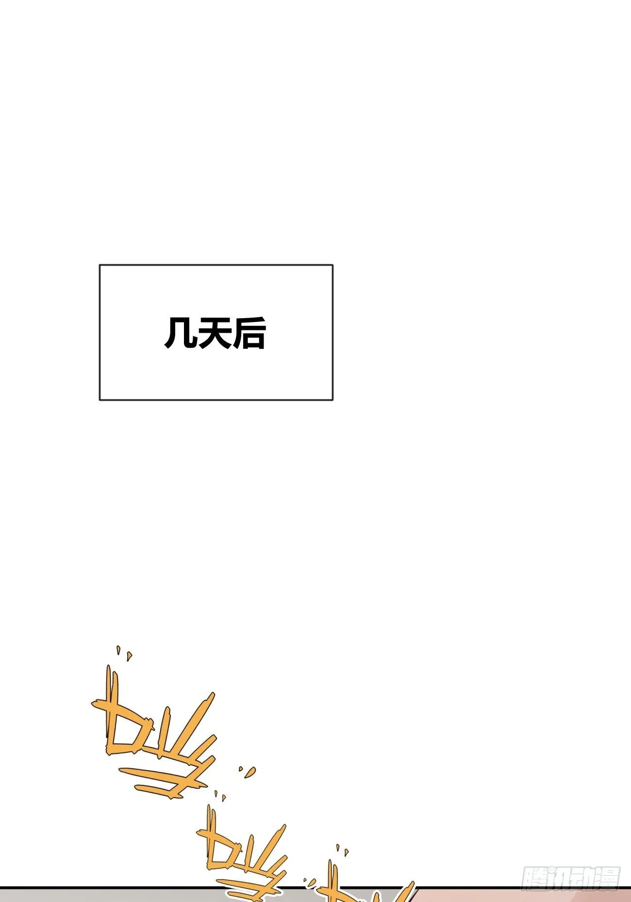 52. 学长的另一面 第3页
