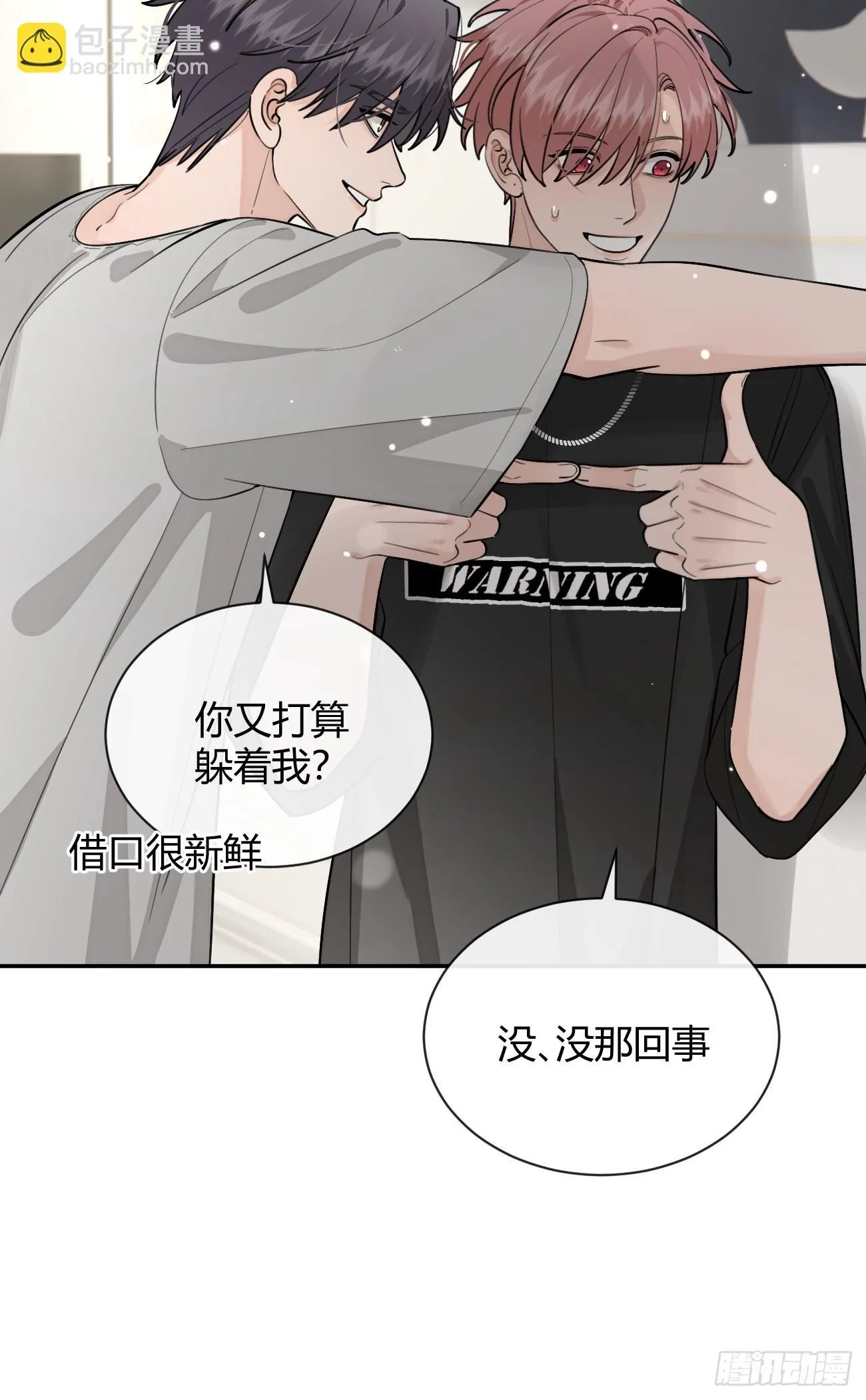 52. 学长的另一面 第10页