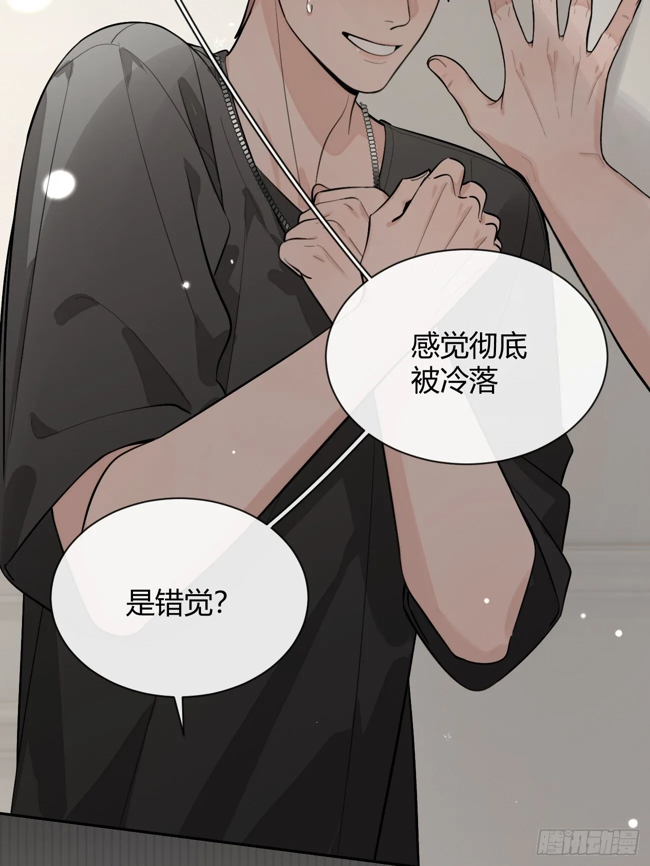 52. 学长的另一面 第13页