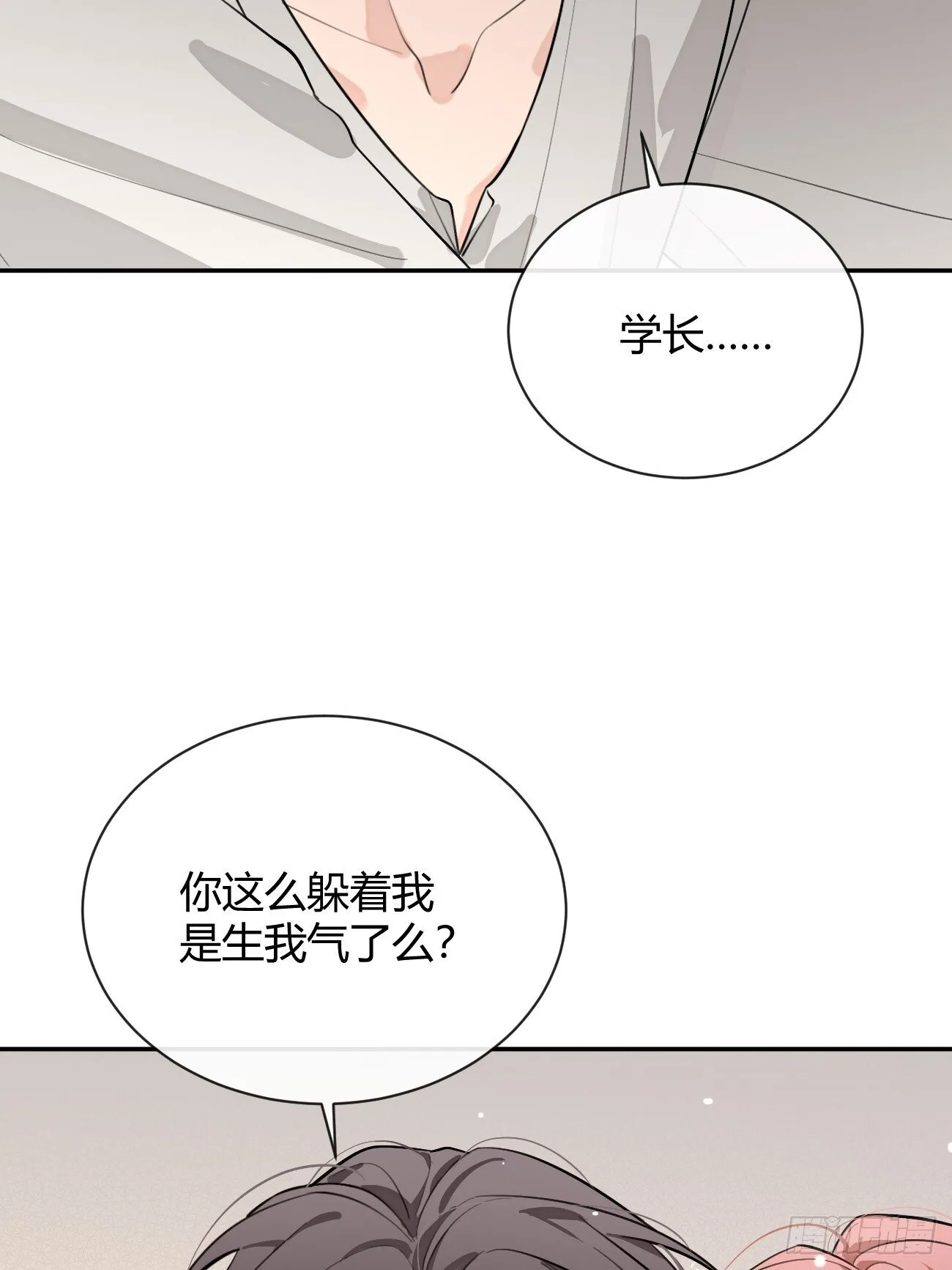 52. 学长的另一面 第19页