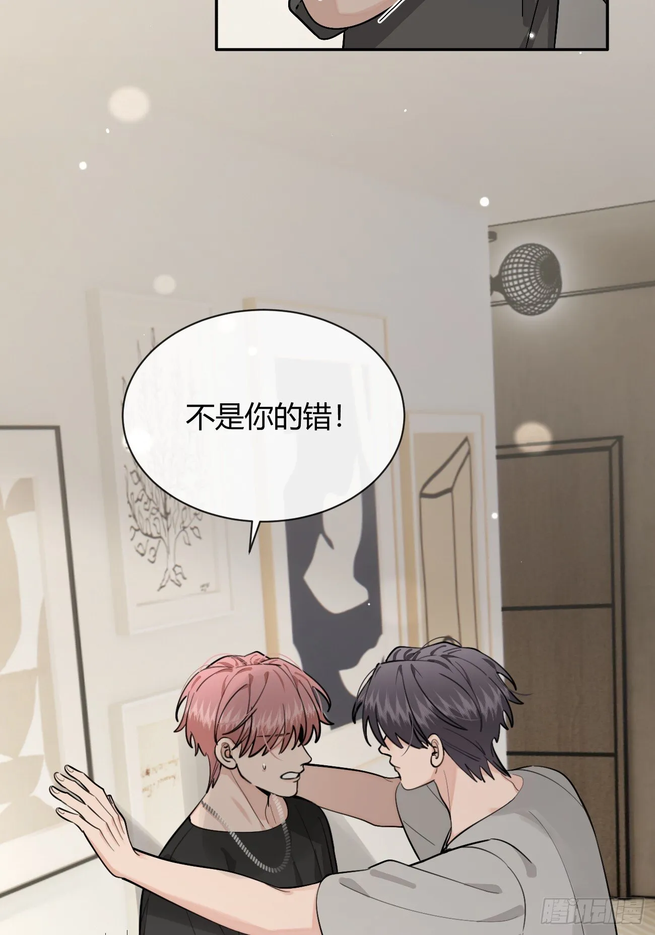 52. 学长的另一面 第22页