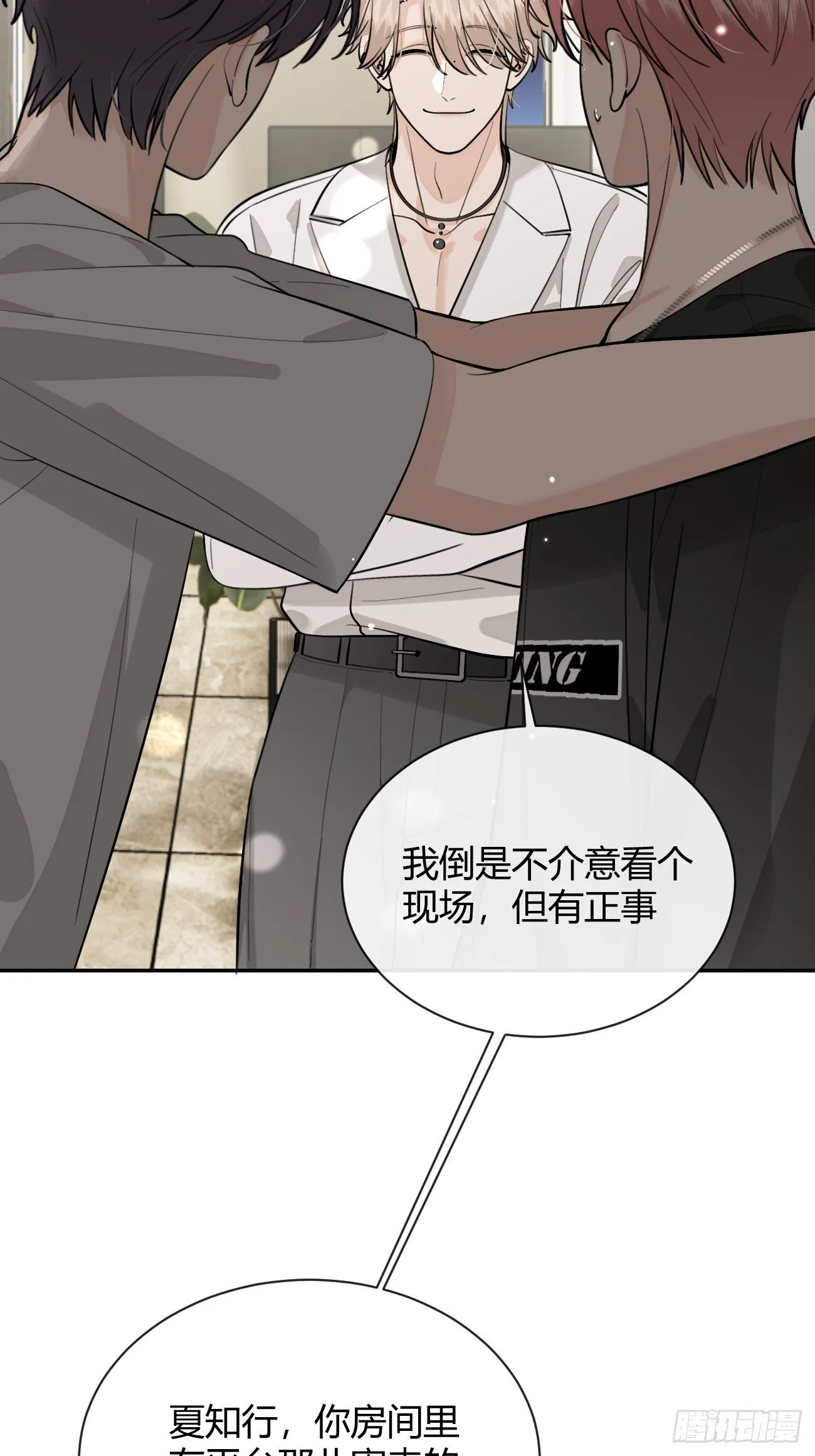 52. 学长的另一面 第29页