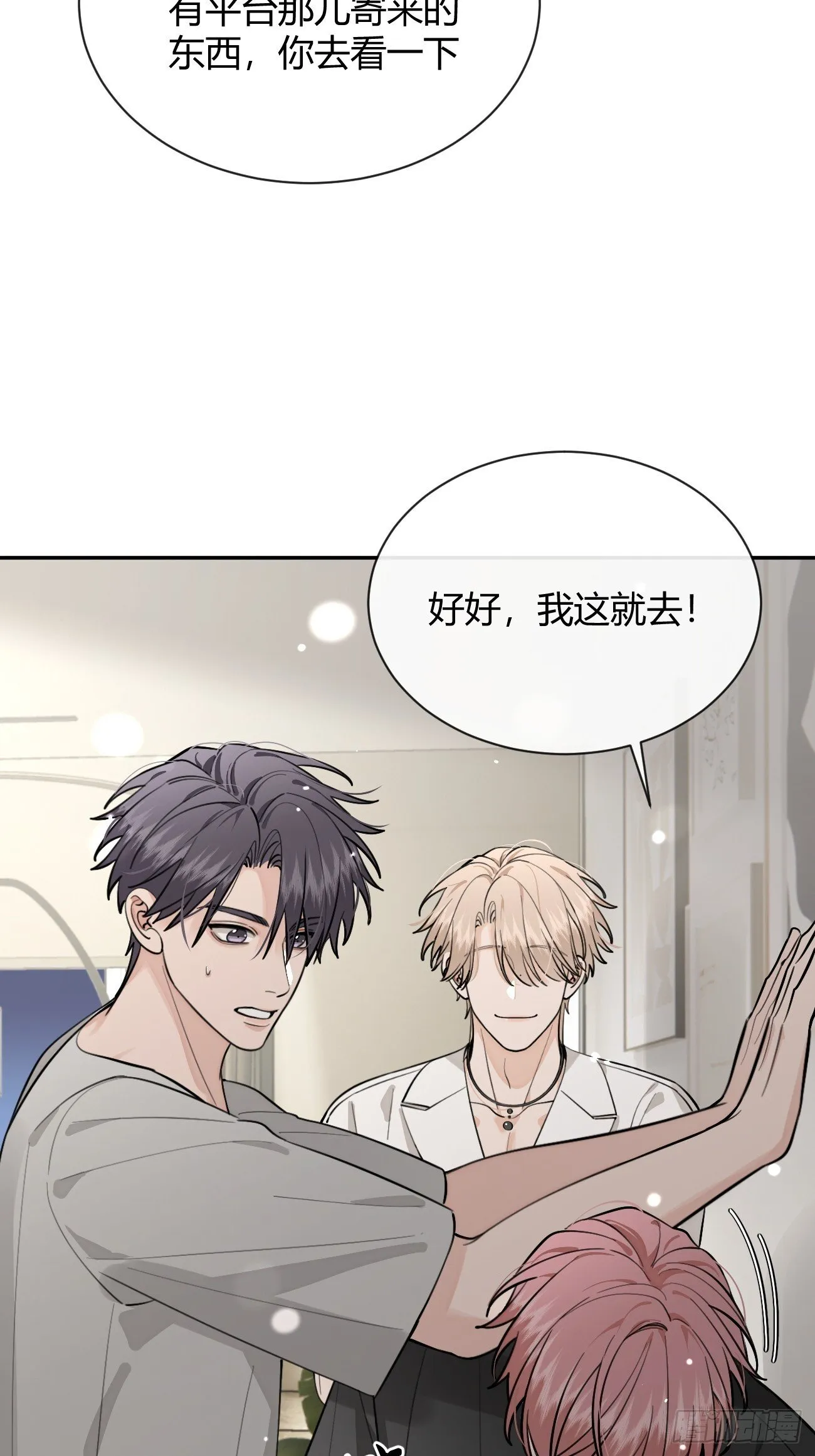 52. 学长的另一面 第30页