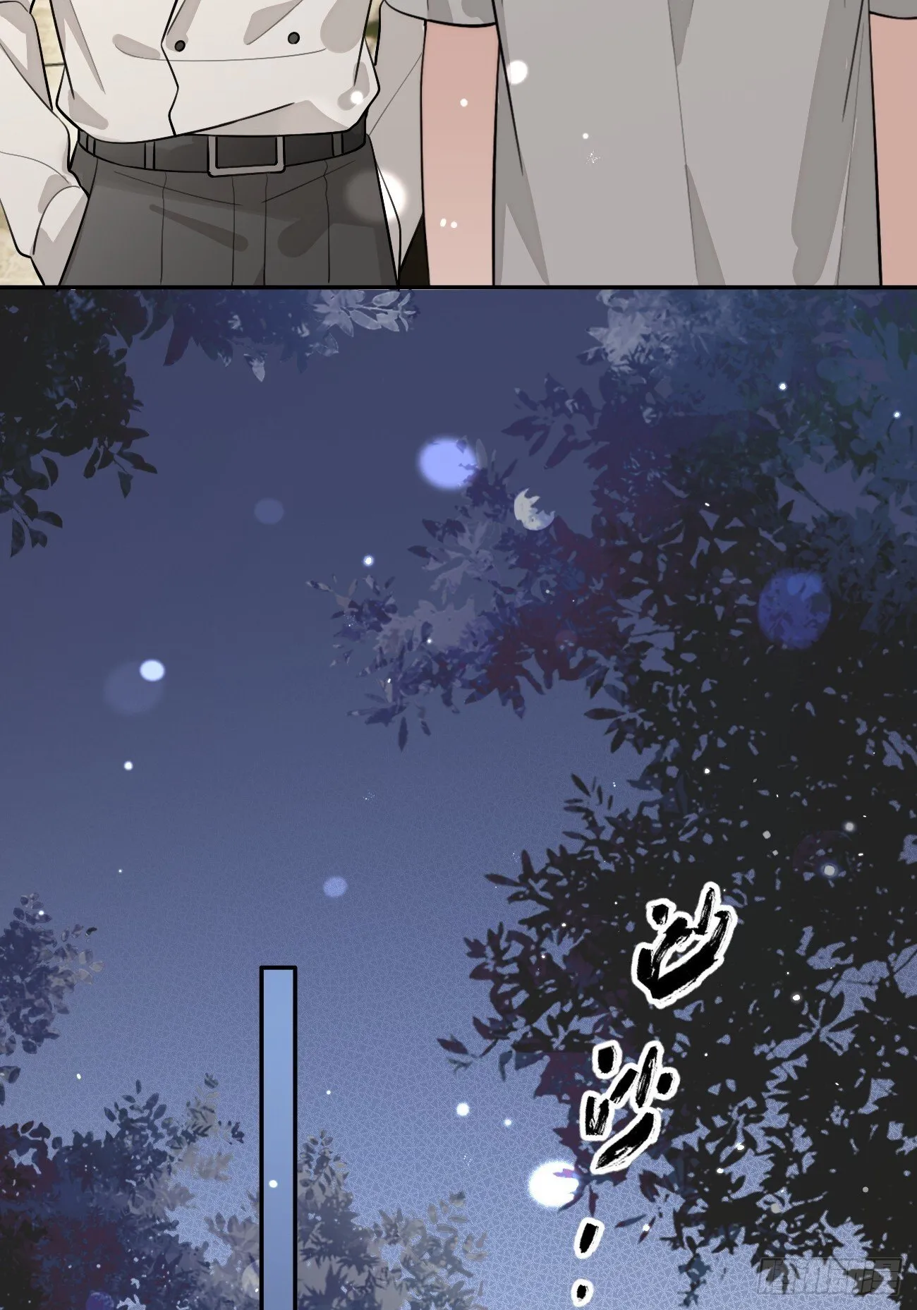 52. 学长的另一面 第33页