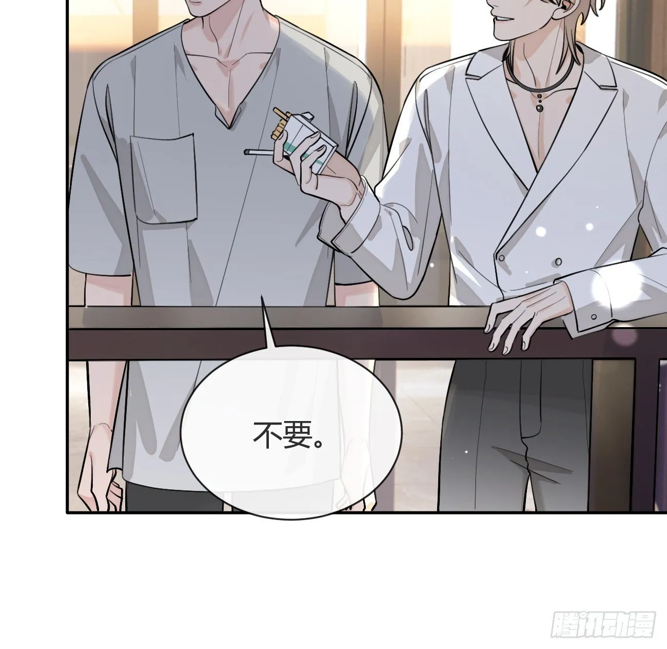 52. 学长的另一面 第38页